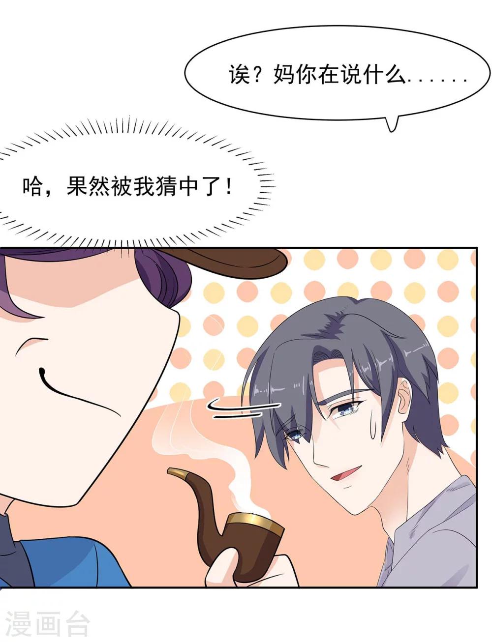 第68话 伪装情侣-第69话