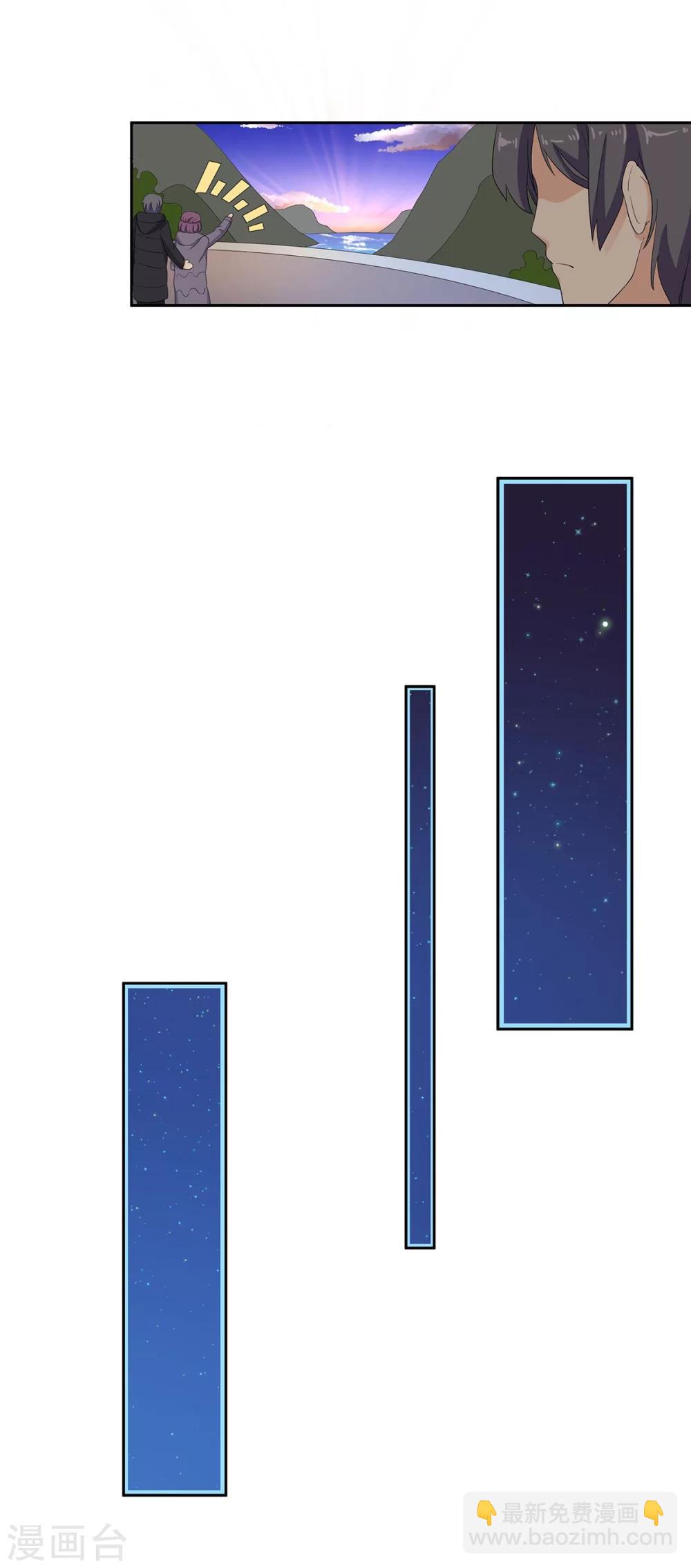 第68话 伪装情侣-第69话