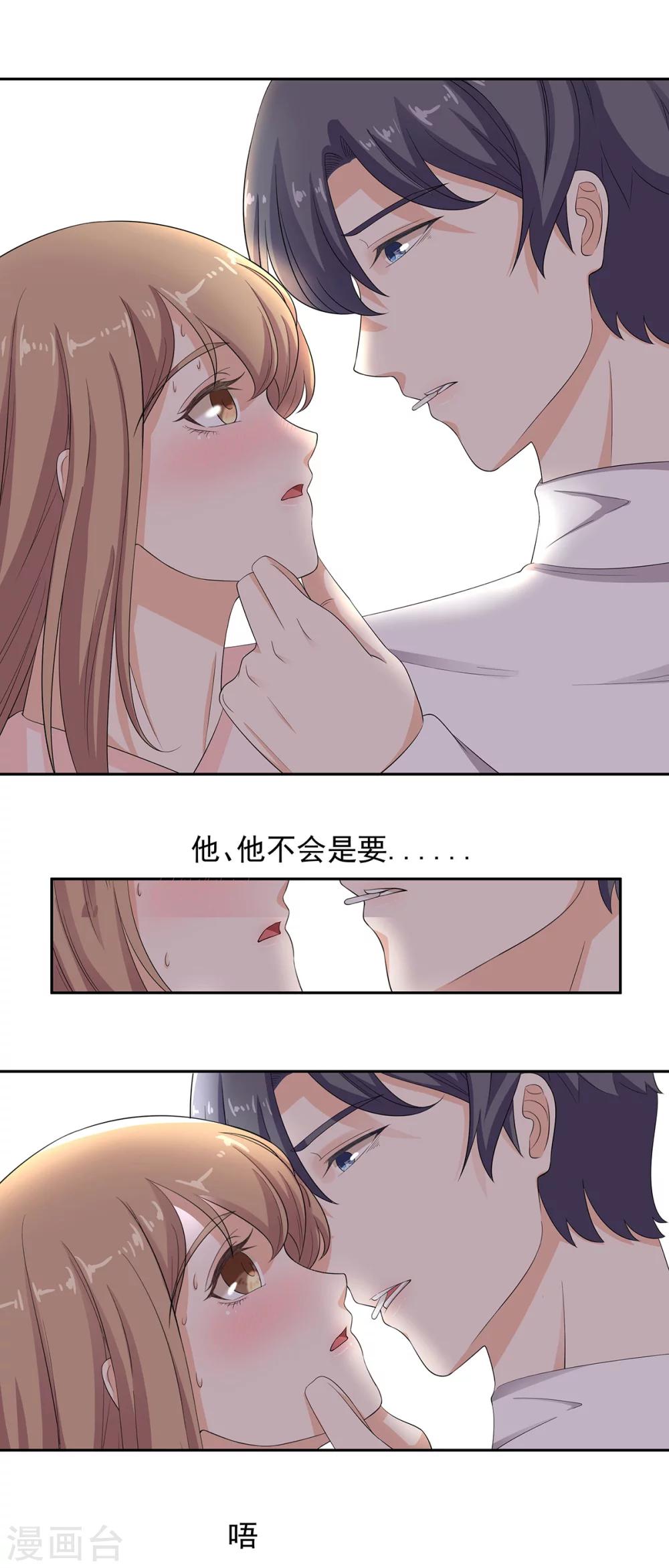 第70话 那家伙学坏了-第71话