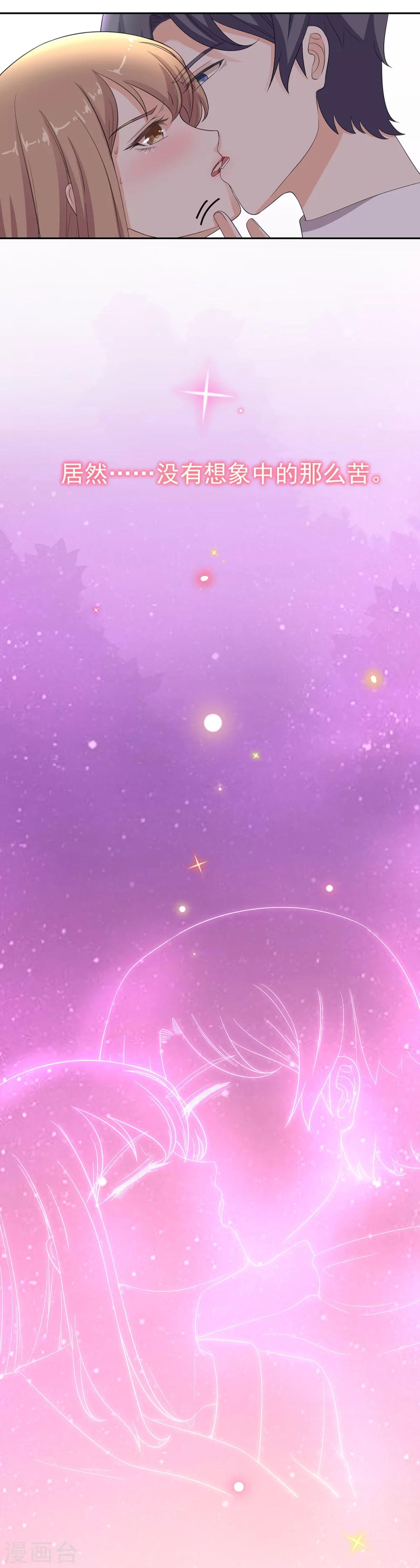 第70话 那家伙学坏了-第71话