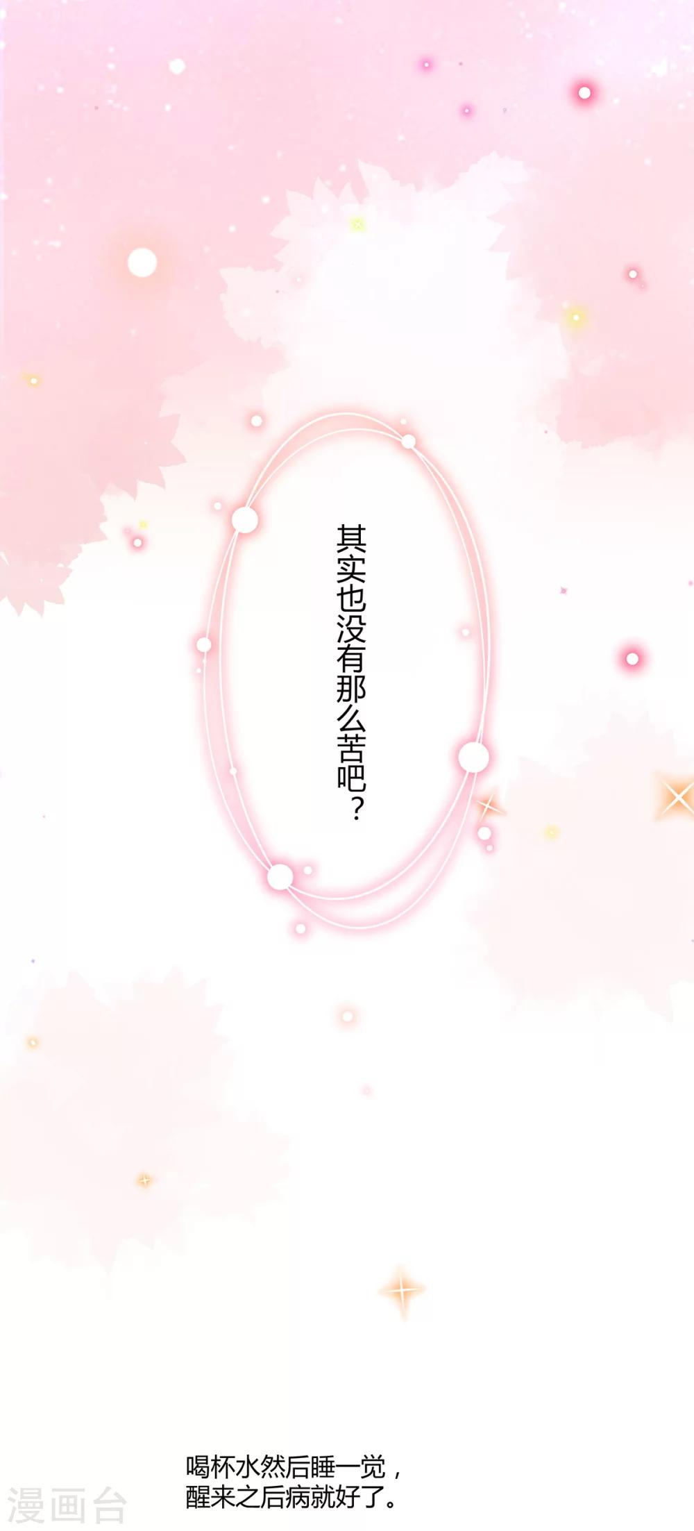 第70话 那家伙学坏了-第71话