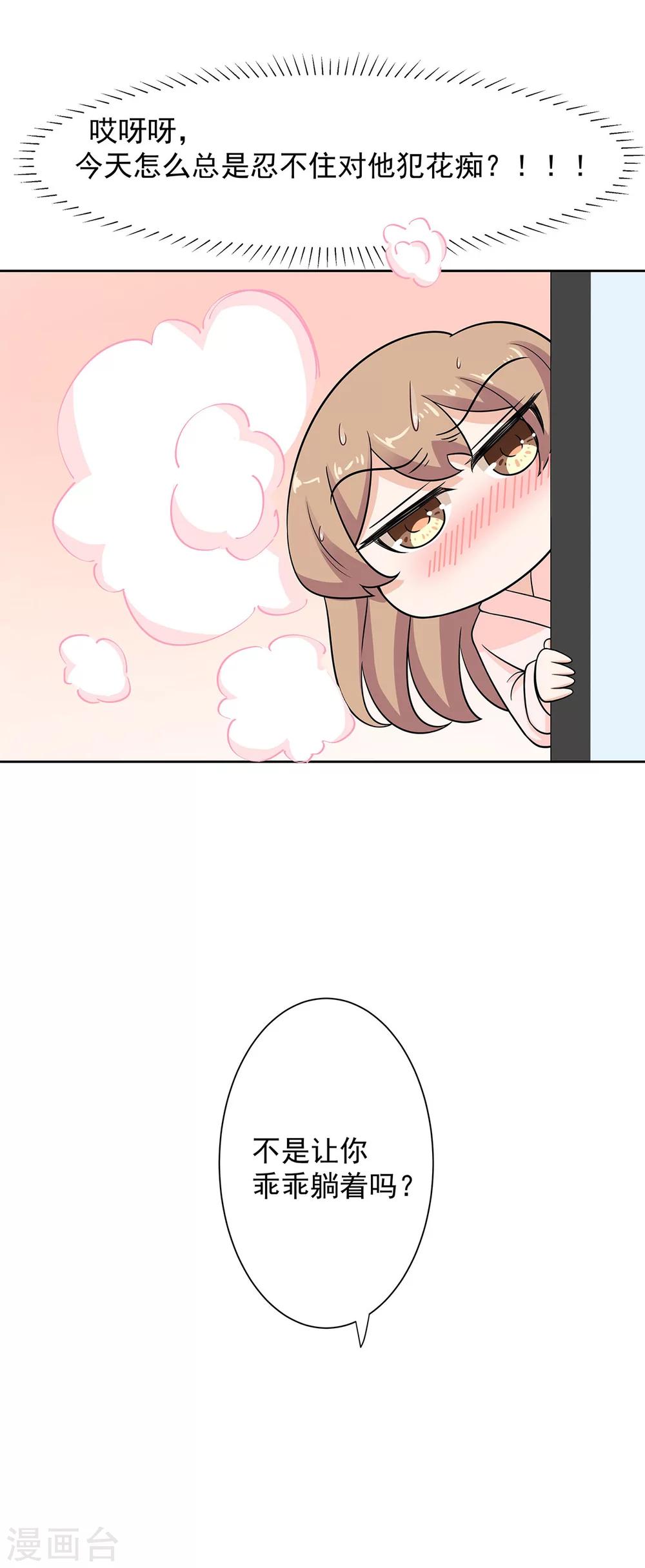 第72话 我要你更依赖我-第73话