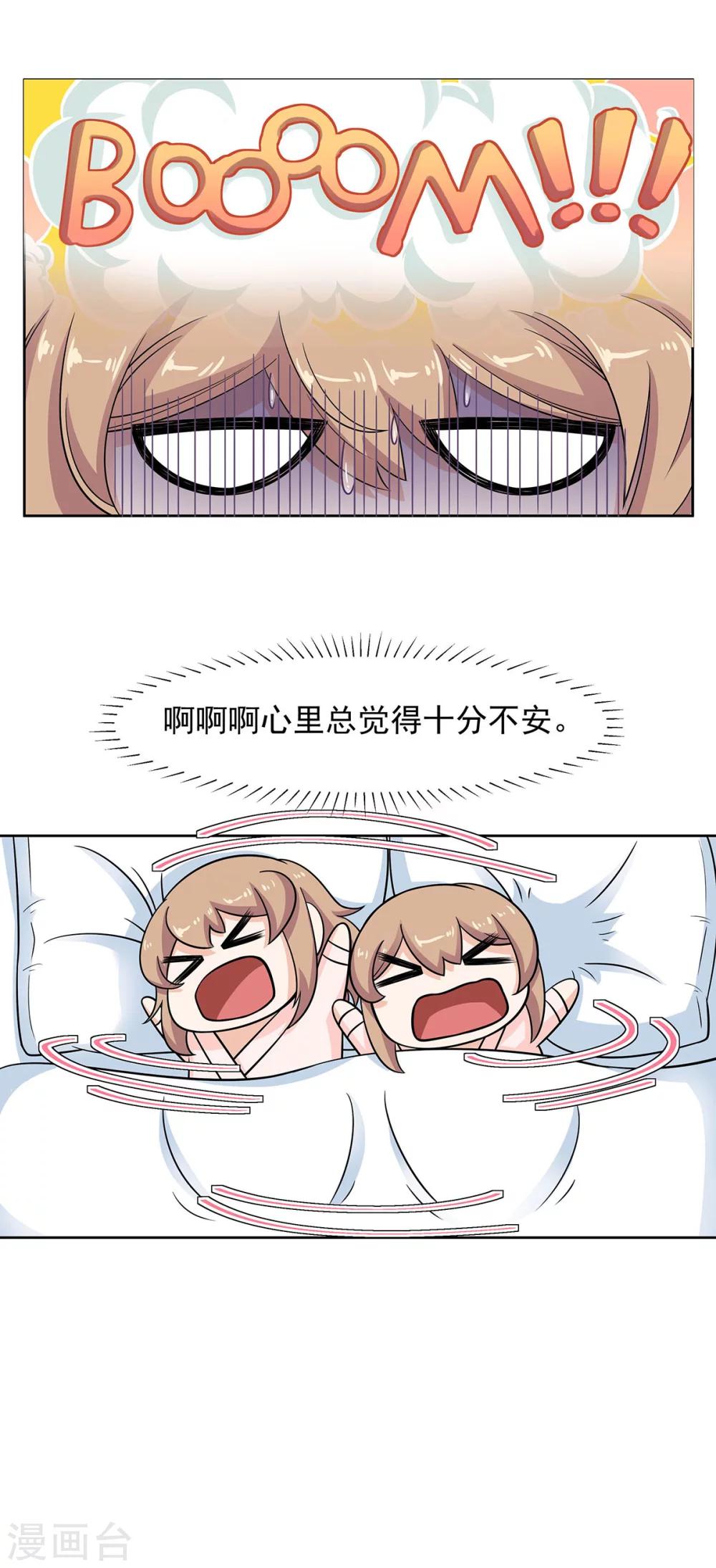 第72话 我要你更依赖我-第73话