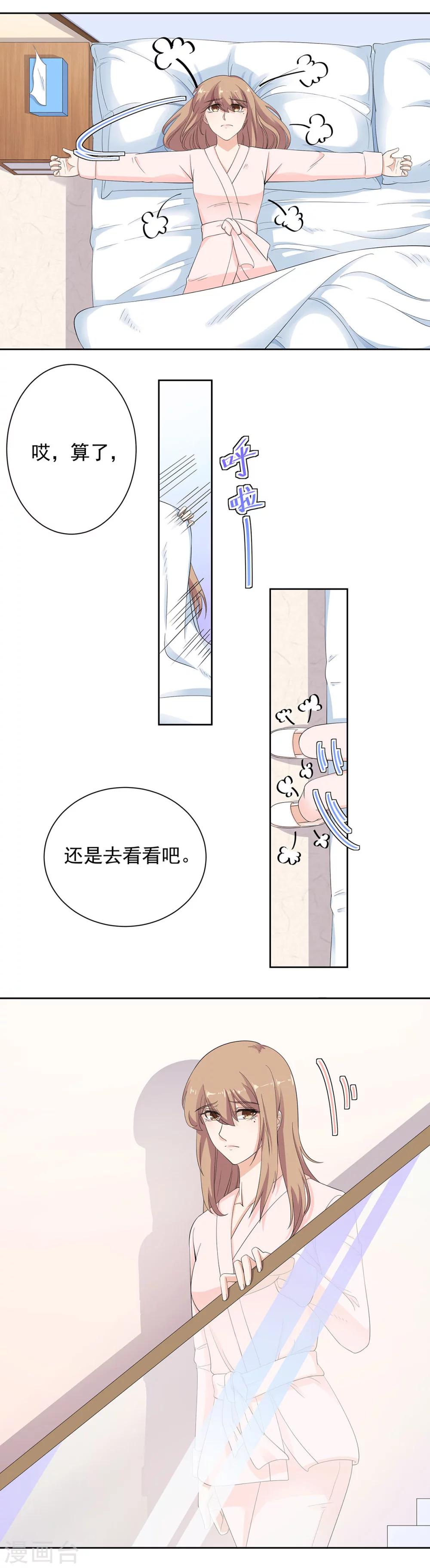 第72话 我要你更依赖我-第73话