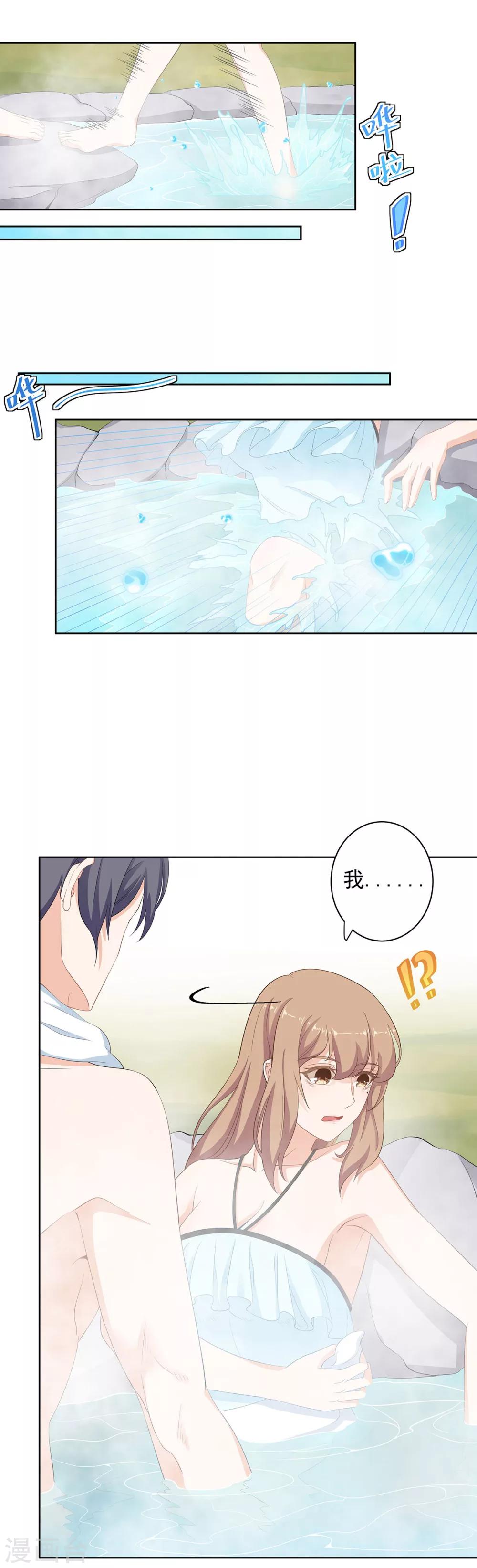第74话 脸红心跳的温泉之旅-第75话