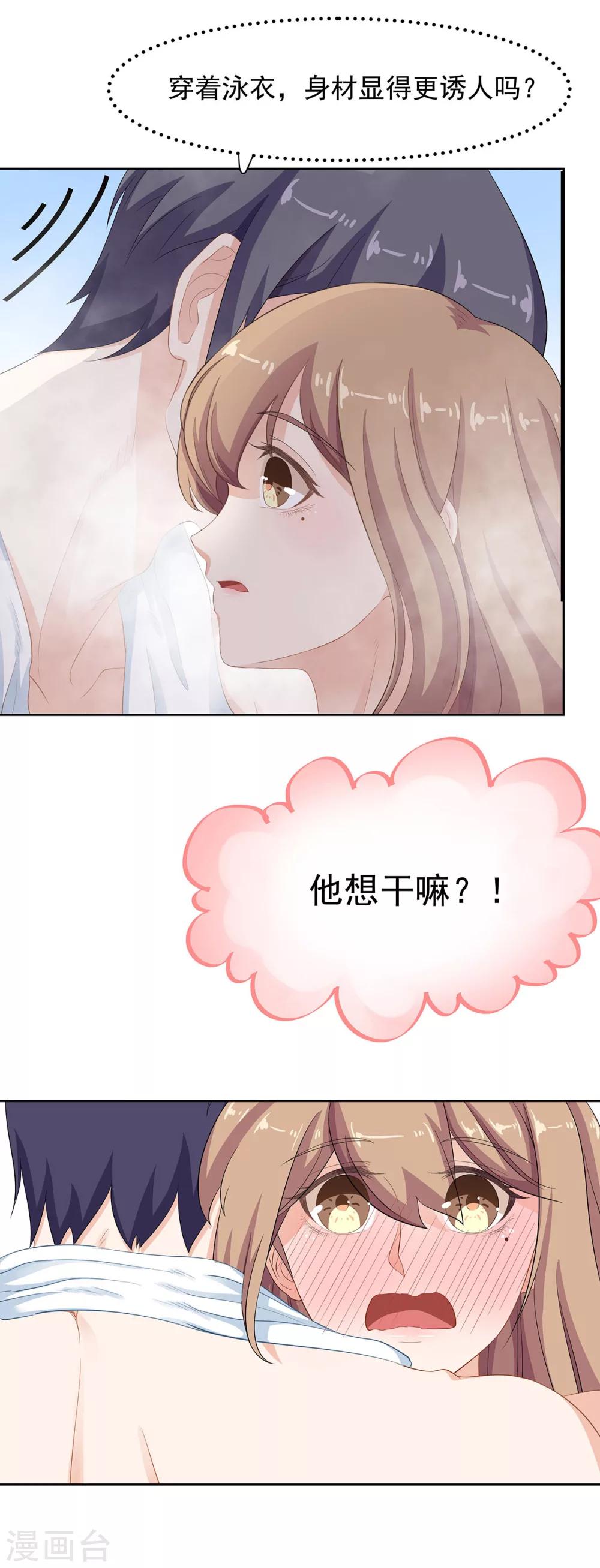 第74话 脸红心跳的温泉之旅-第75话