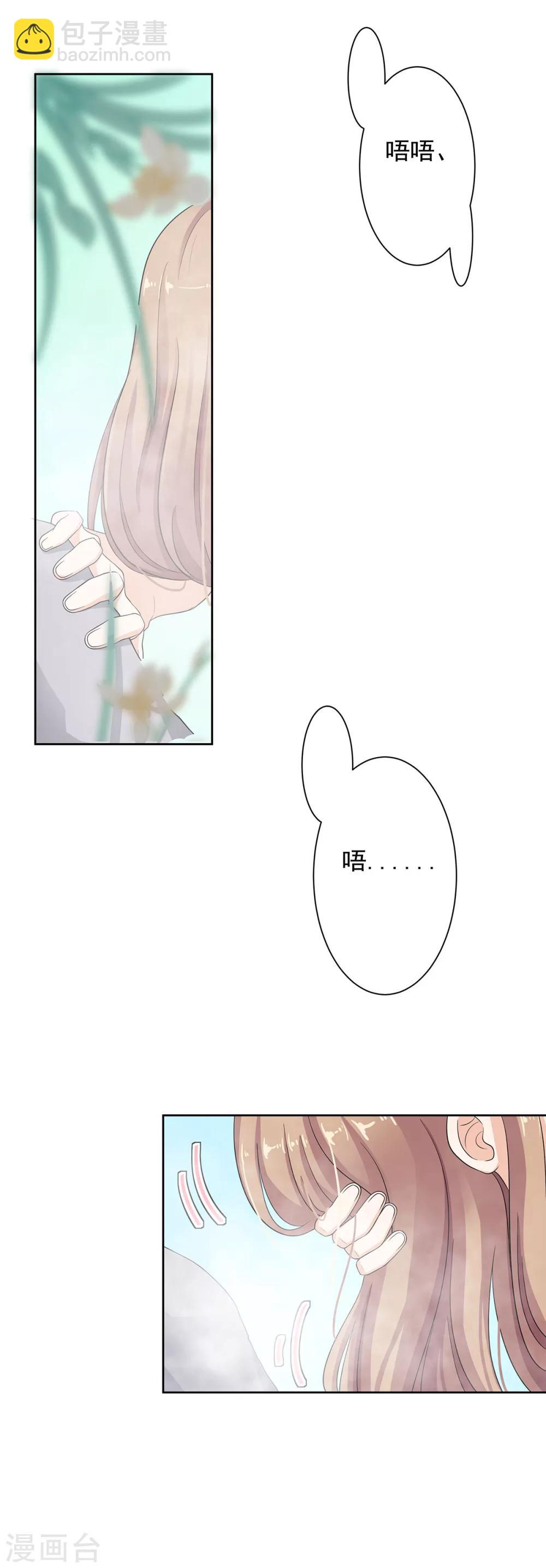 第74话 脸红心跳的温泉之旅-第75话