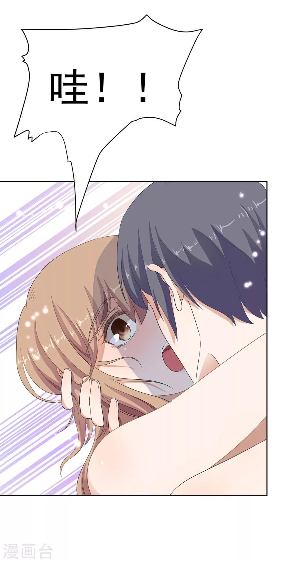 第74话 脸红心跳的温泉之旅-第75话