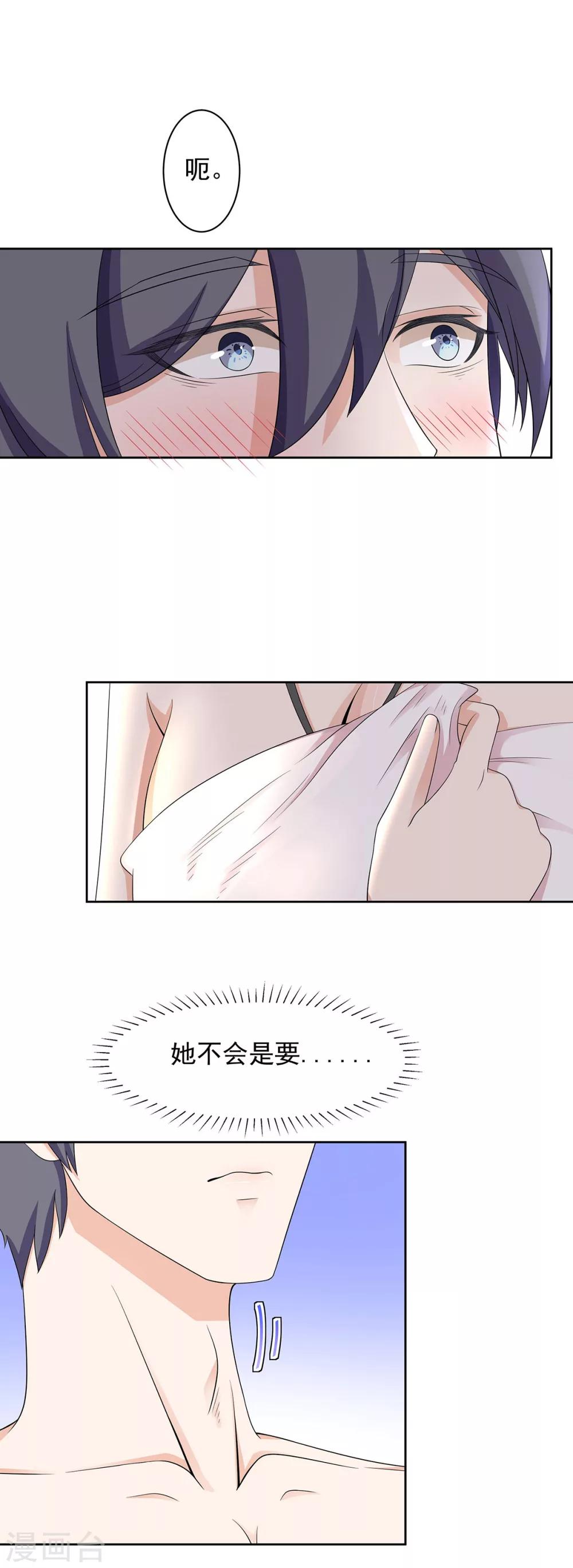 第74话 脸红心跳的温泉之旅-第75话
