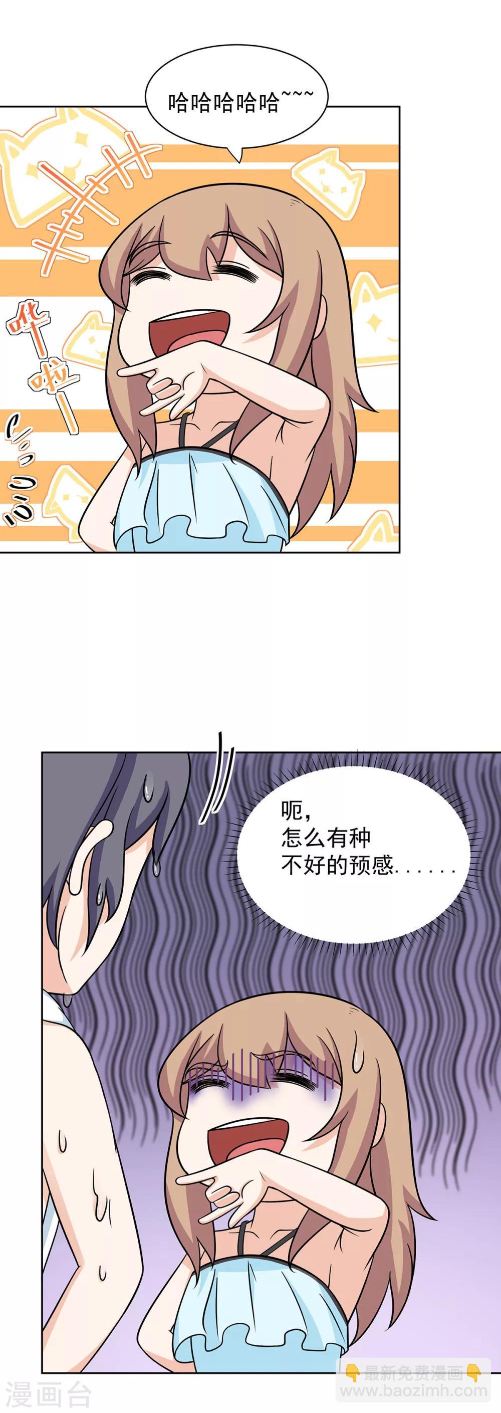 第74话 脸红心跳的温泉之旅-第75话