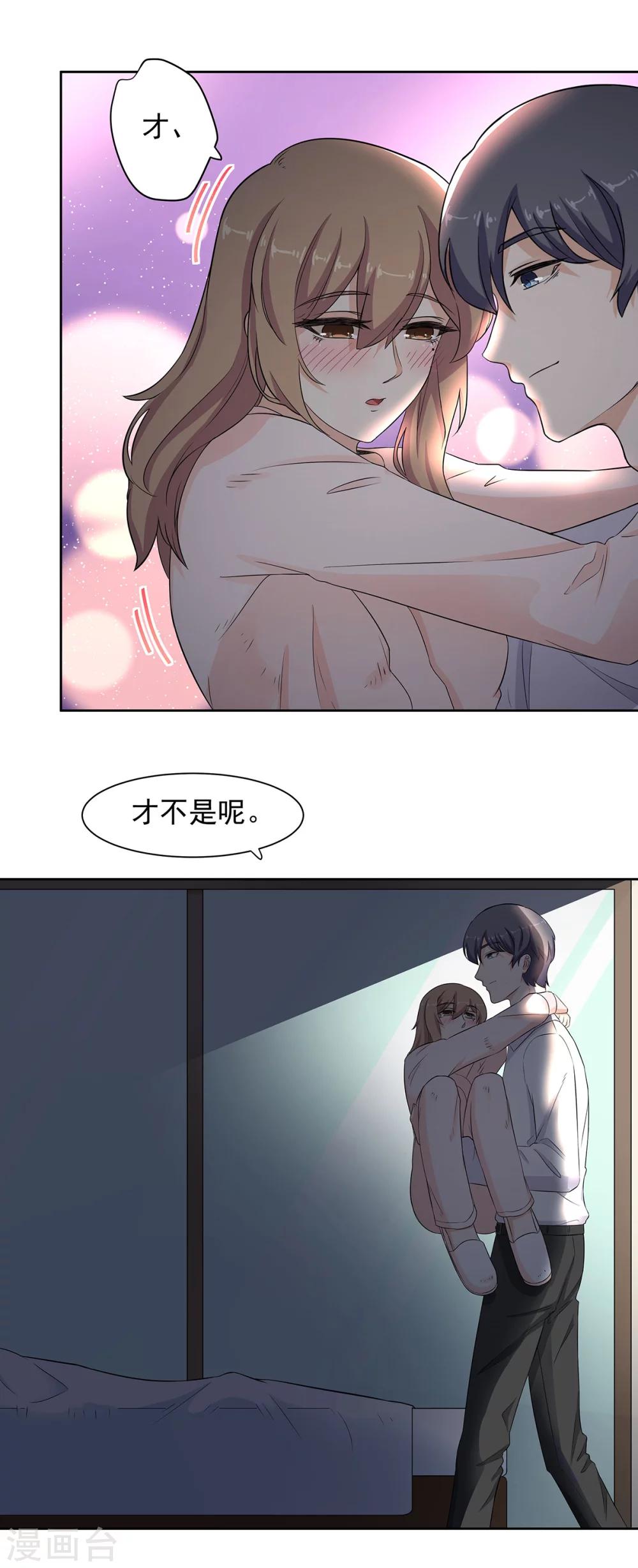 第76话 他的承诺-第77话