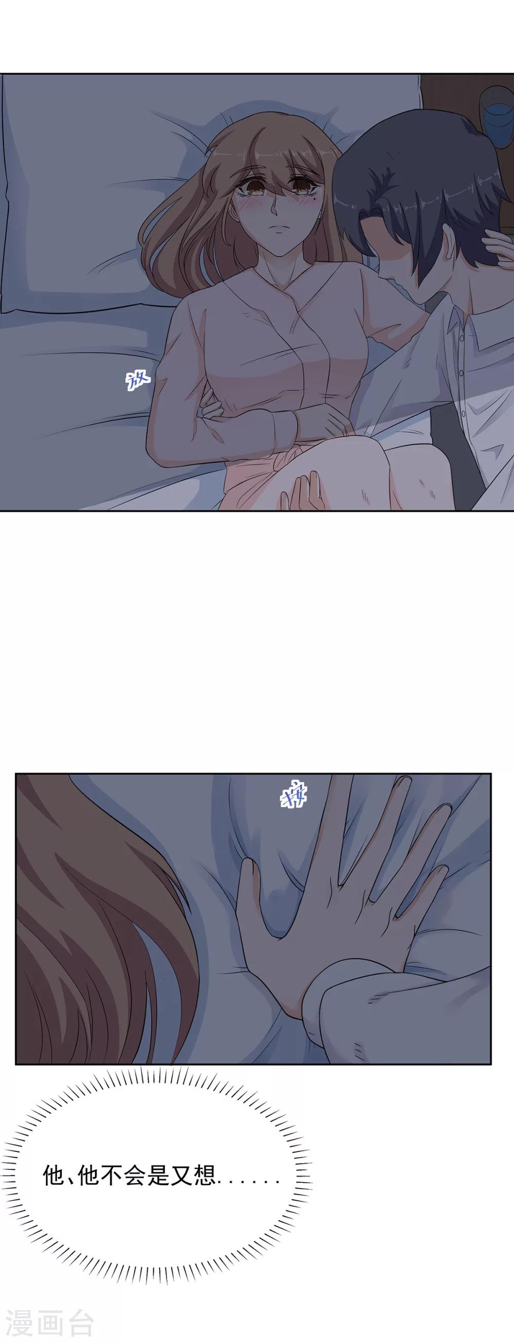 第76话 他的承诺-第77话