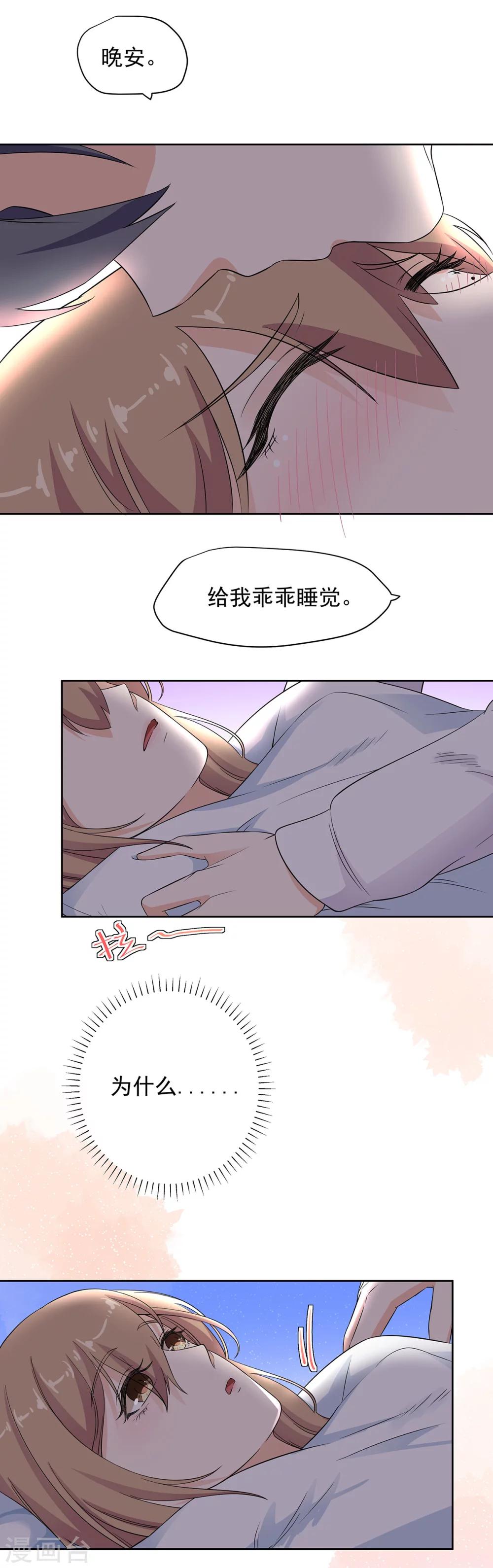 第76话 他的承诺-第77话