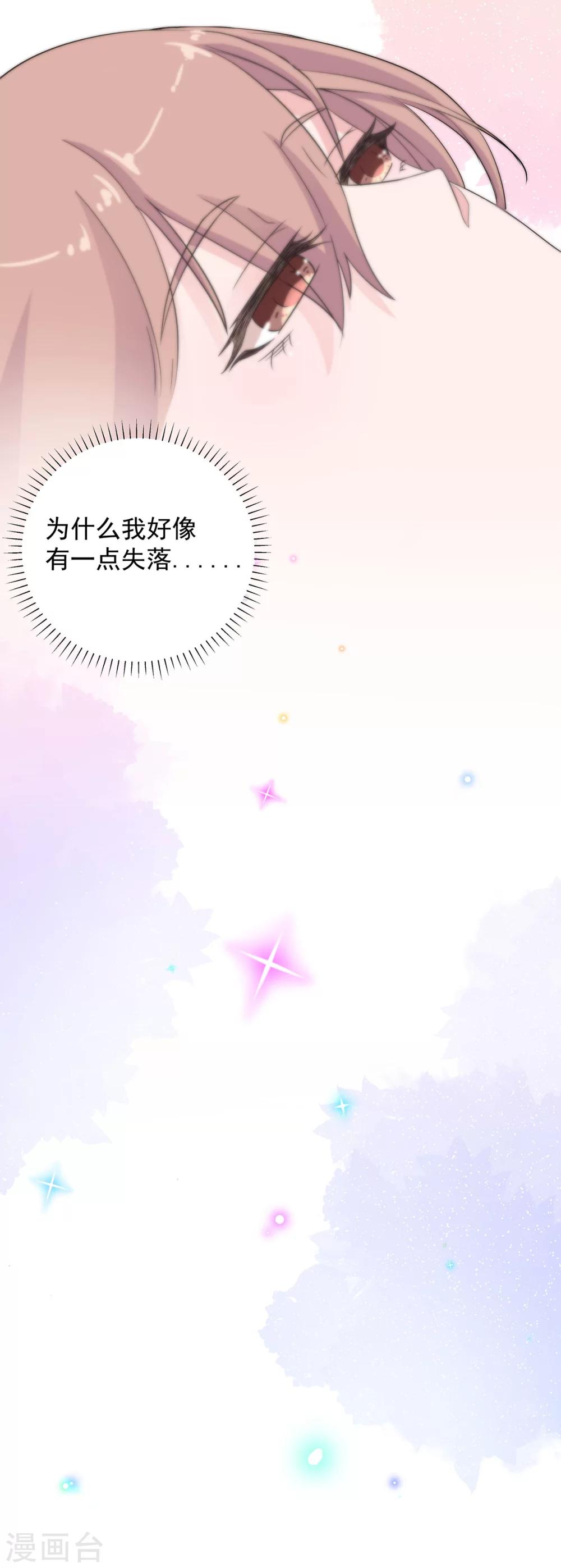 第76话 他的承诺-第77话
