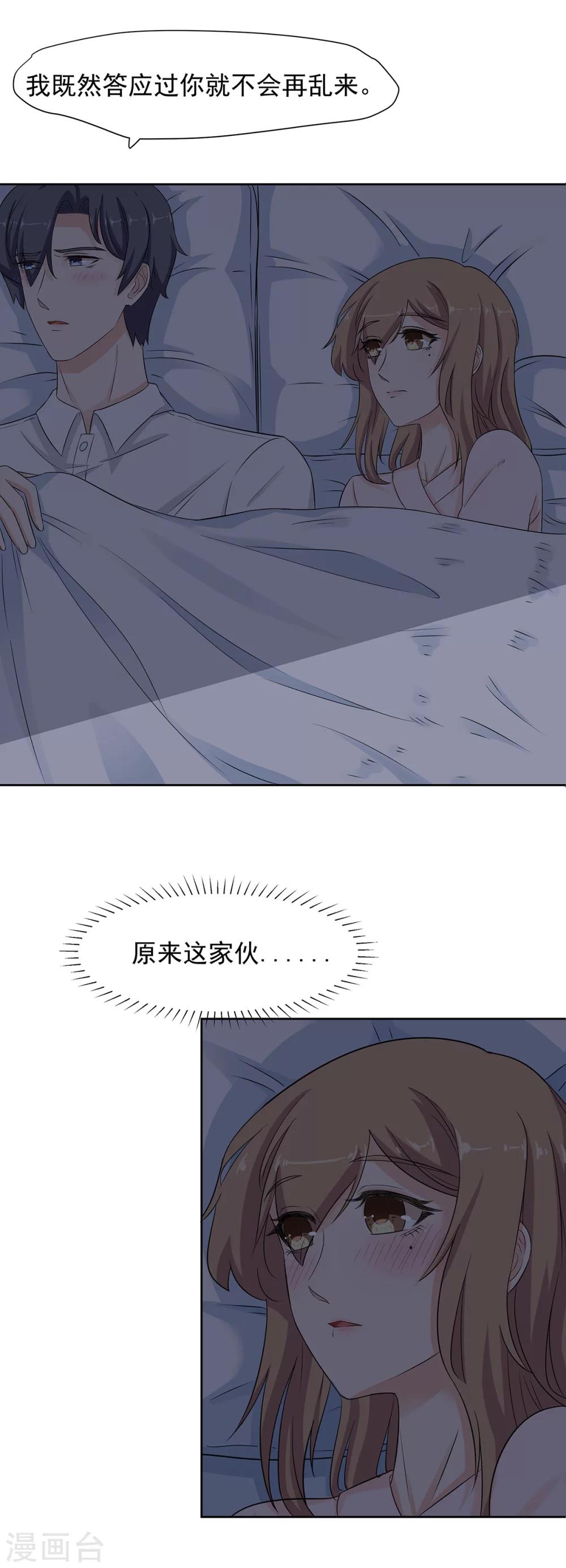 第76话 他的承诺-第77话