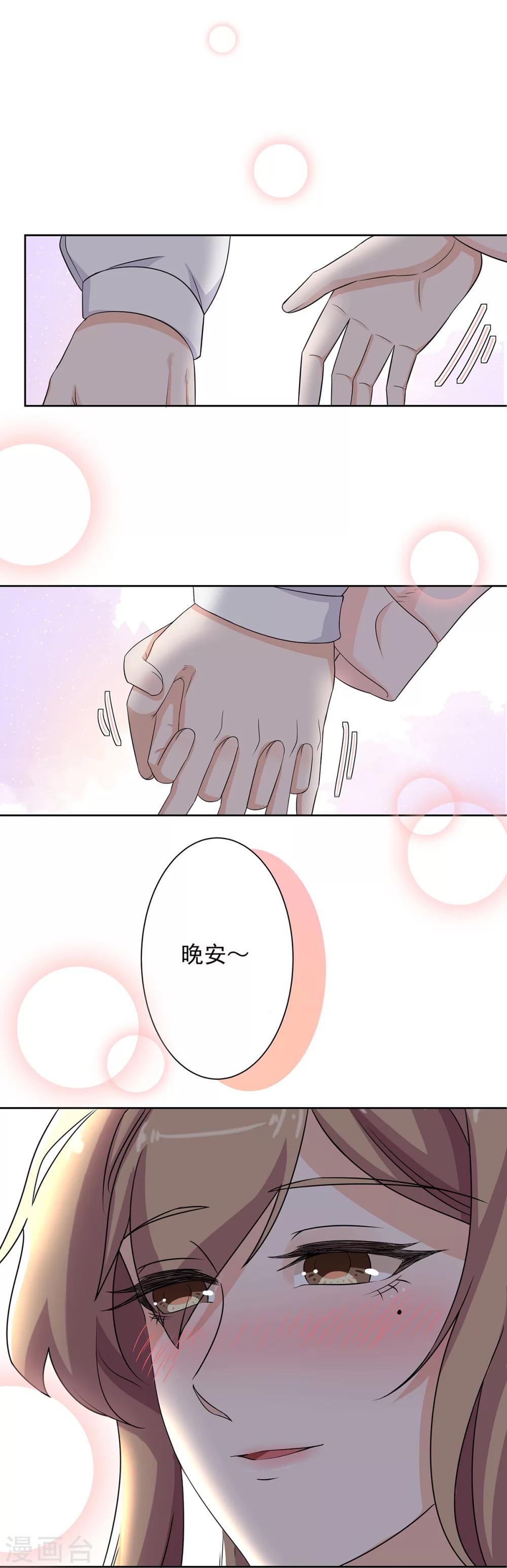 第76话 他的承诺-第77话