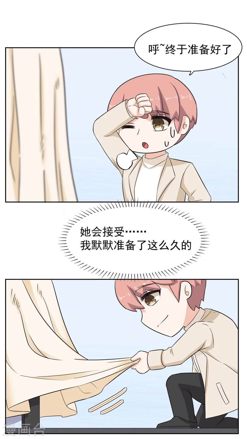 第76话 他的承诺-第77话