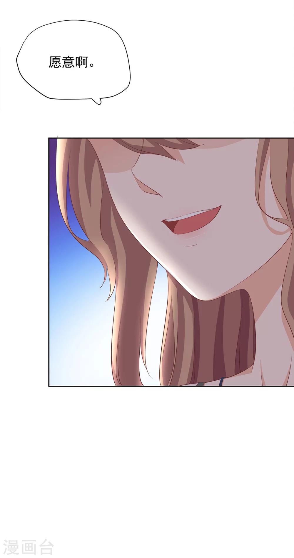 第76话 他的承诺-第77话