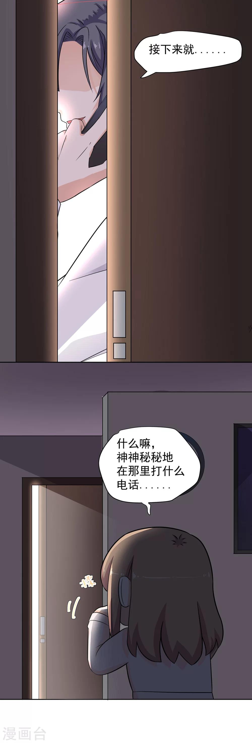 第76话 他的承诺-第77话