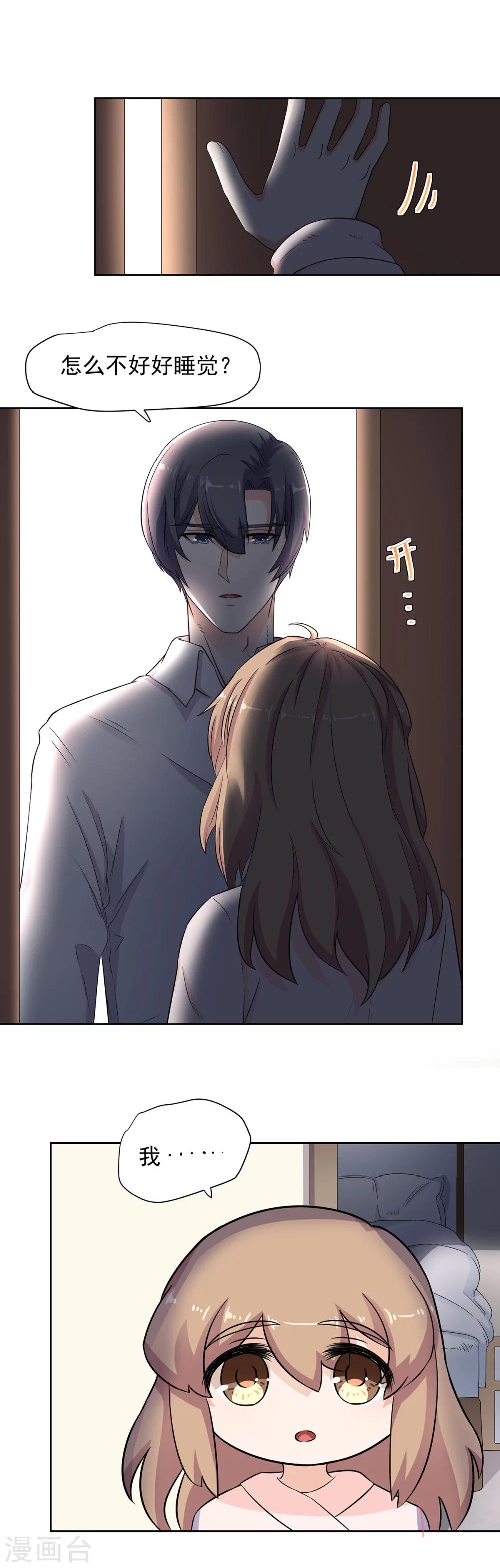 第76话 他的承诺-第77话