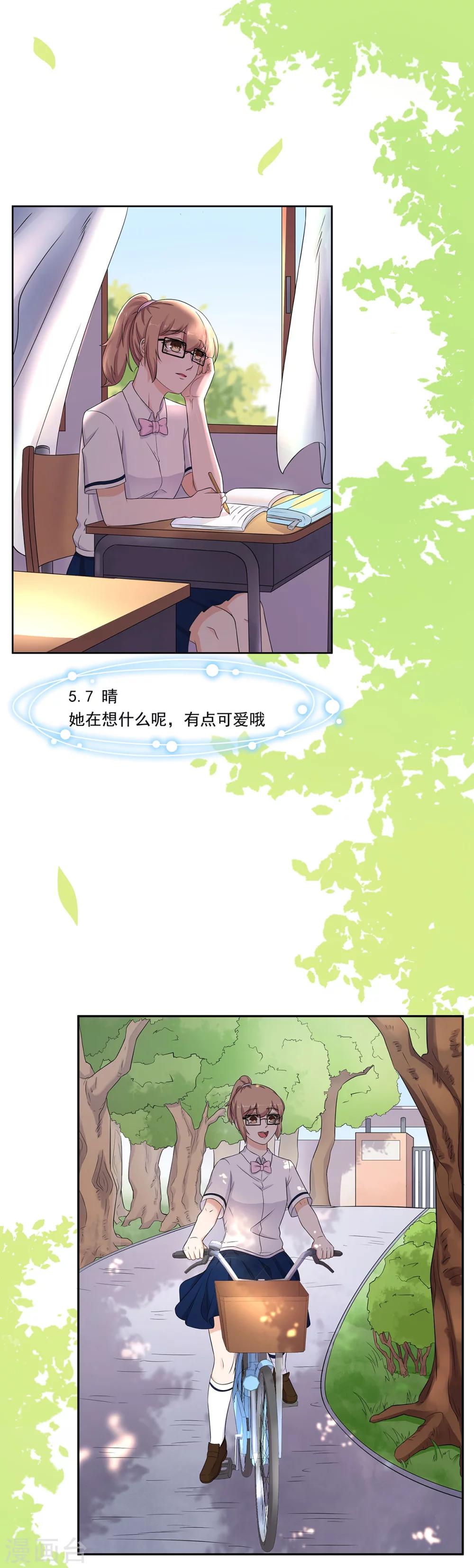 第78话 从前从前，有个人爱你很久-第79话