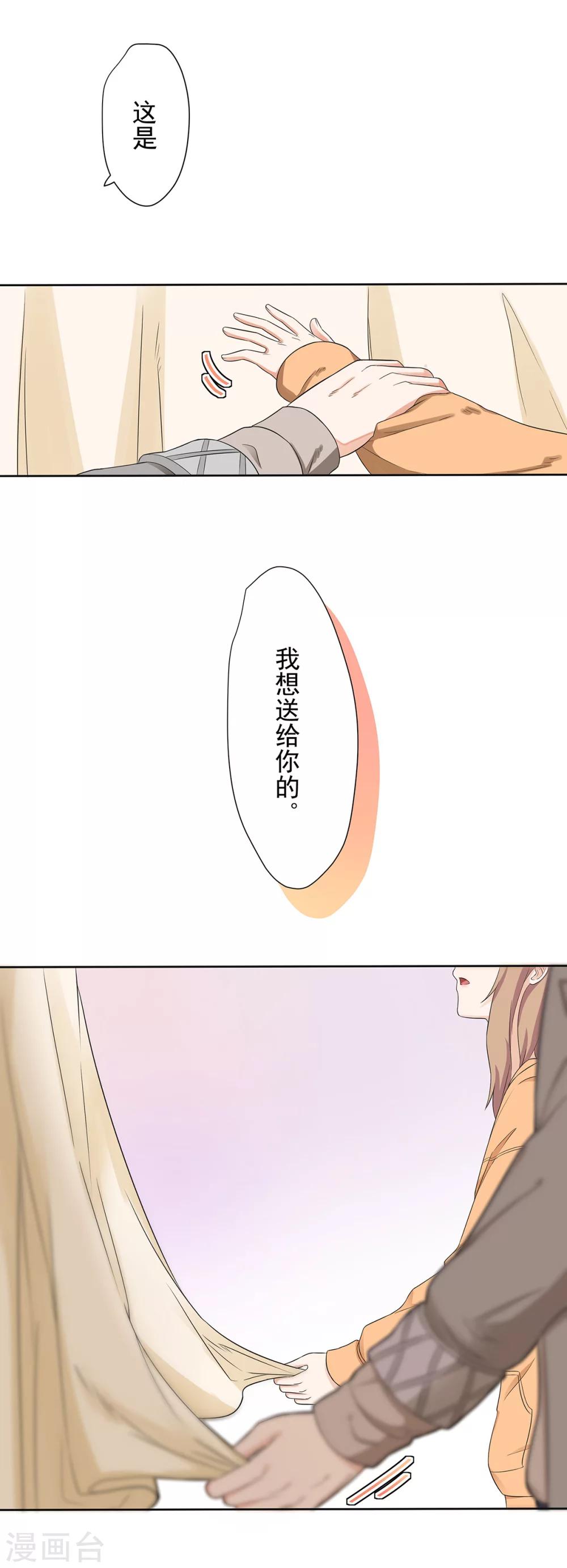 第78话 从前从前，有个人爱你很久-第79话