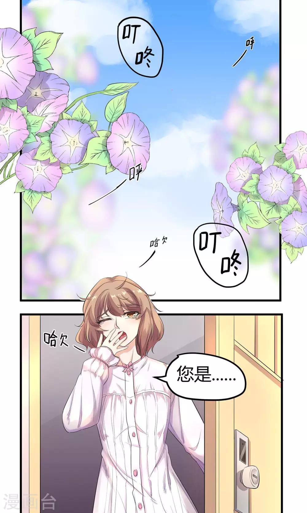 第9话 手撕绿茶上-第9话