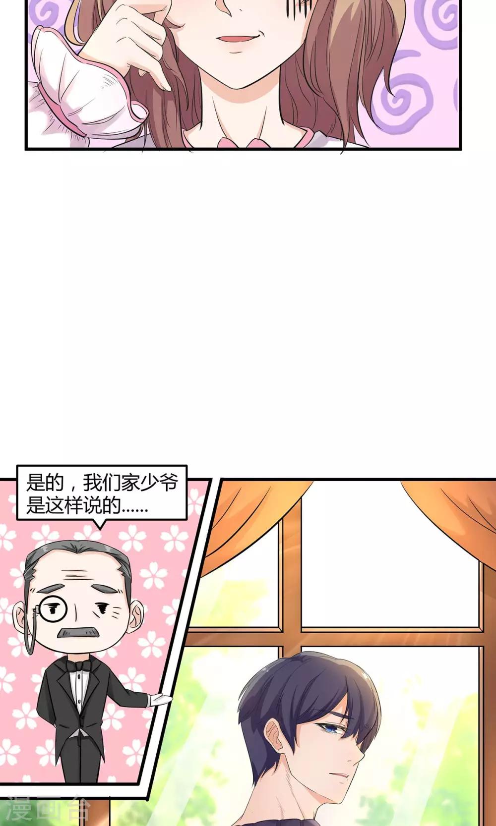 第9话 手撕绿茶上-第9话