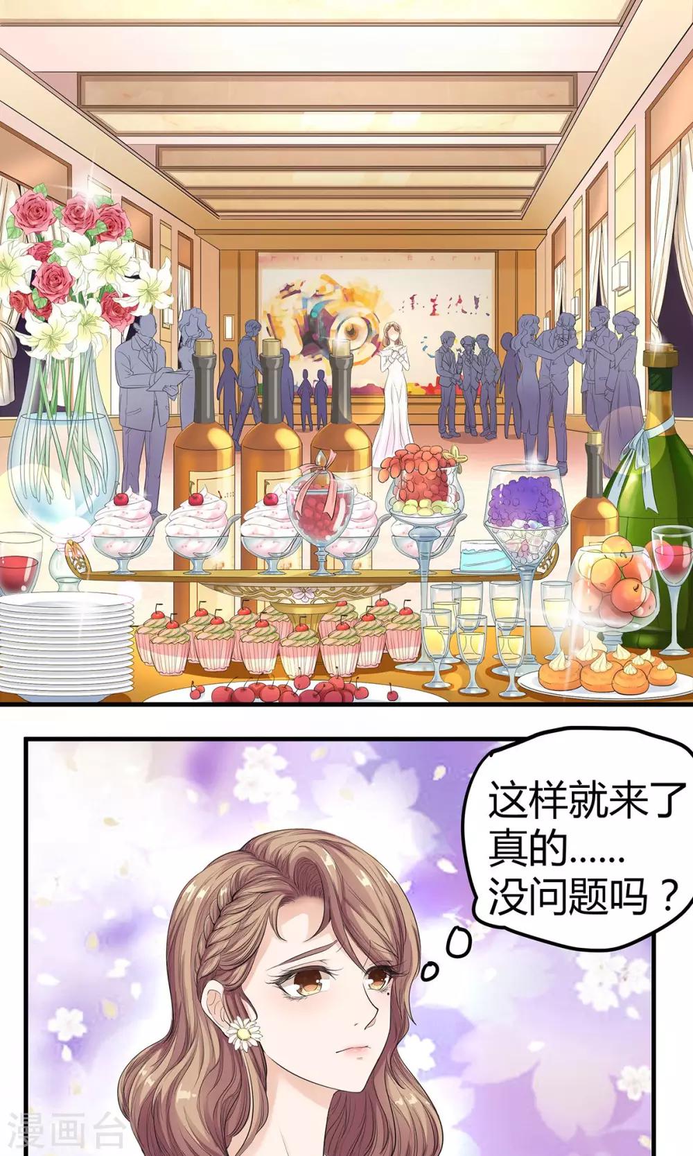 第9话 手撕绿茶上-第9话
