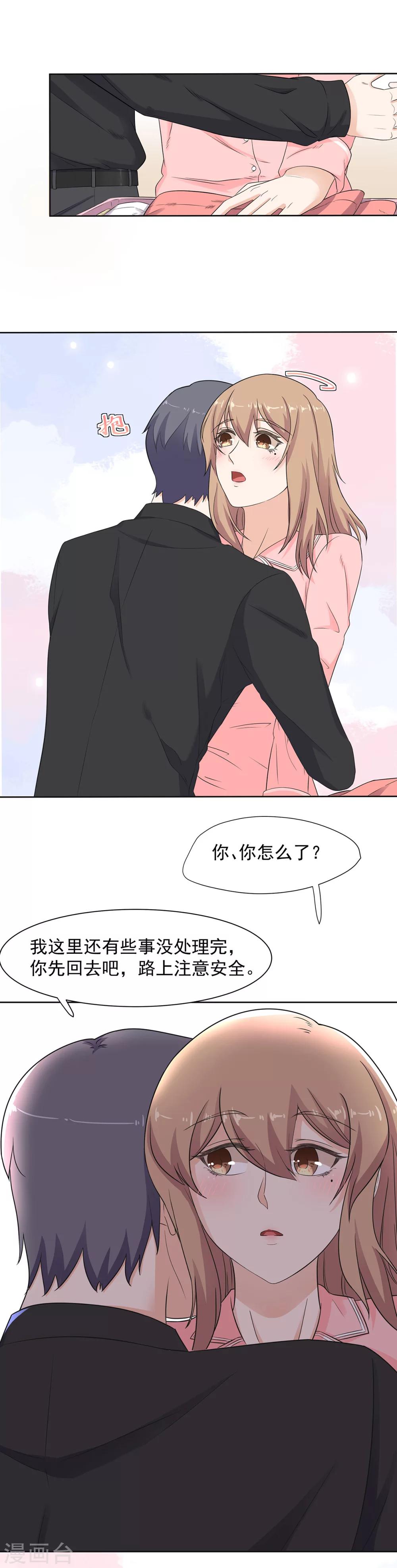 第80话 一夜成了破产总裁-第81话