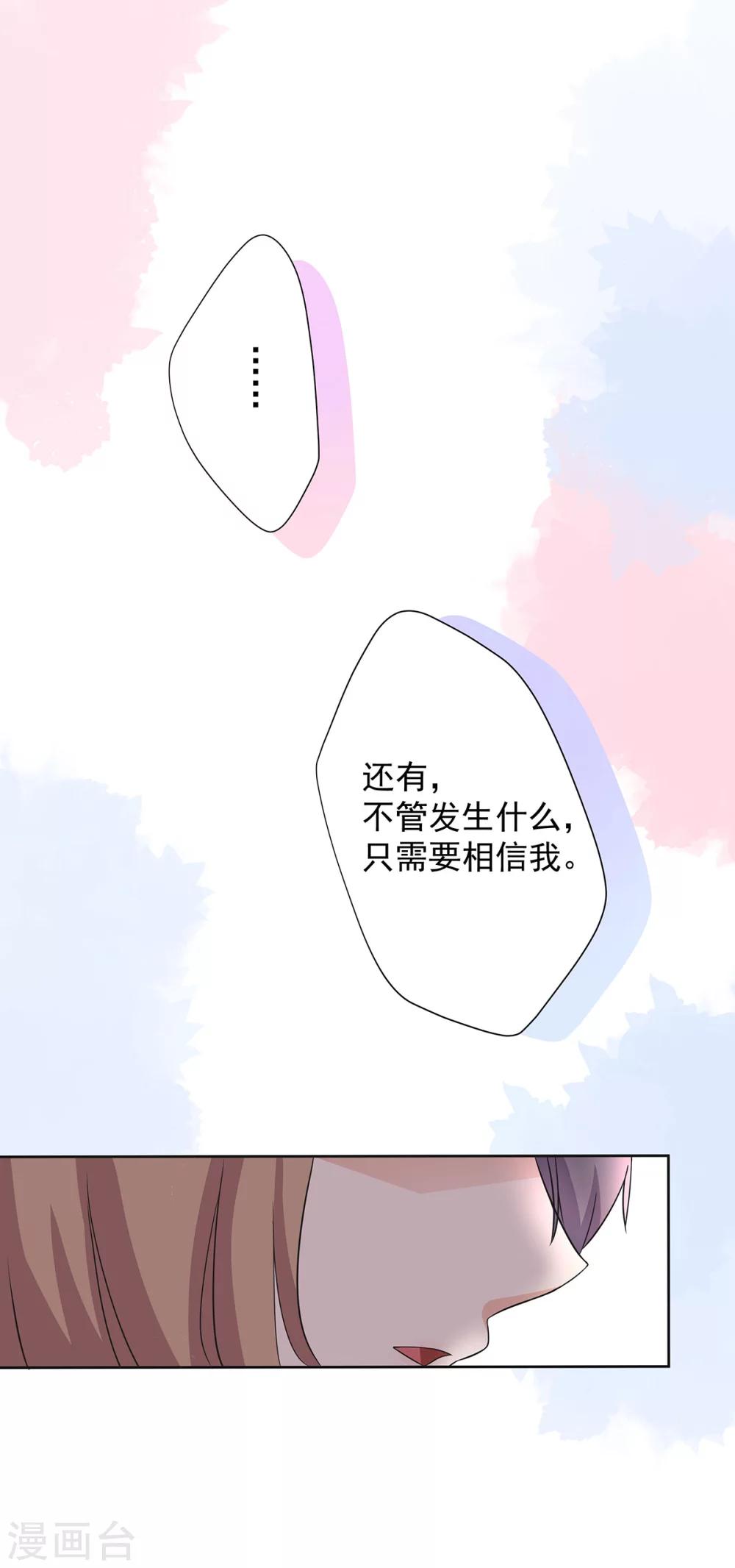 第80话 一夜成了破产总裁-第81话