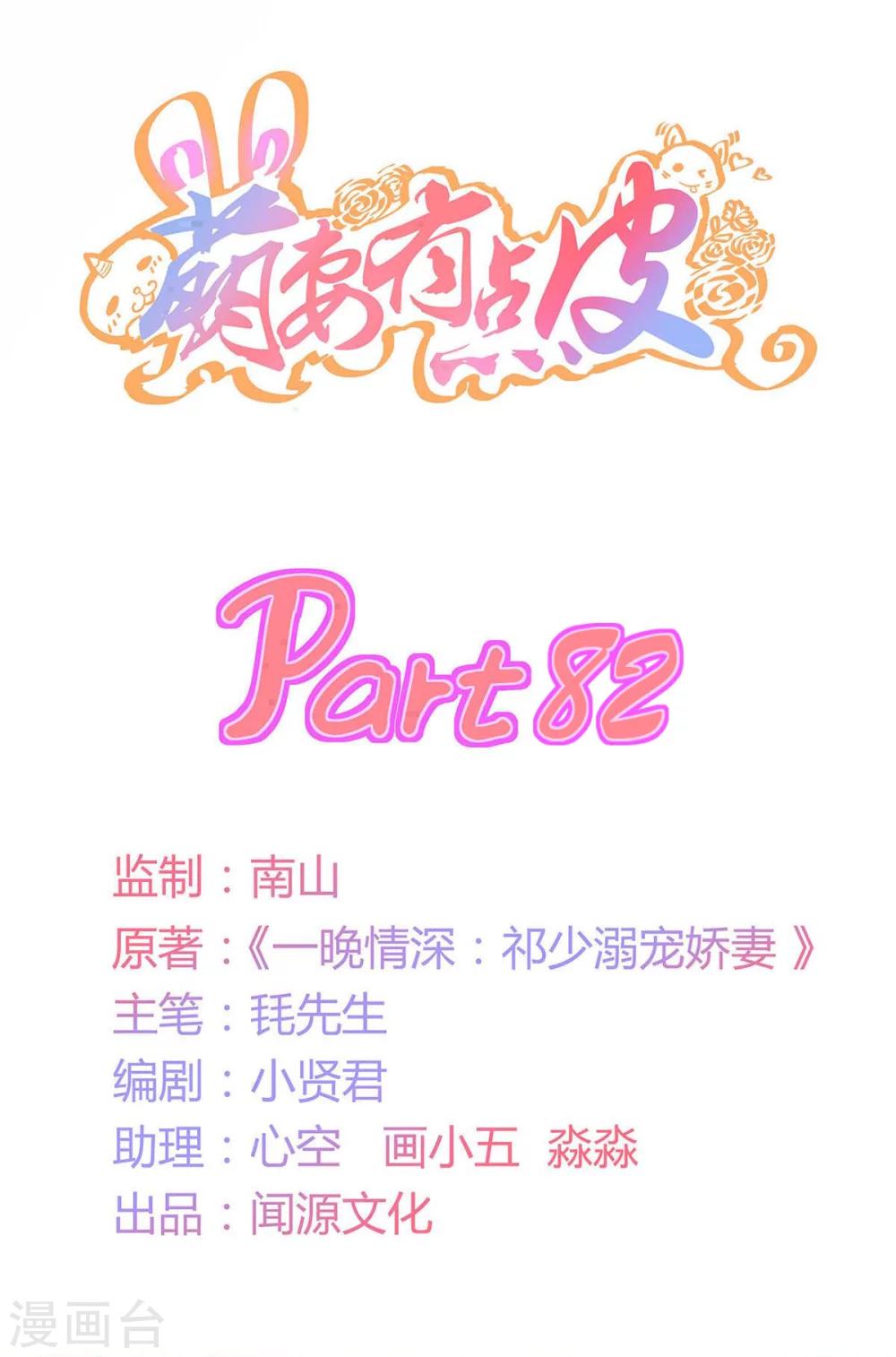 第82话 原来是误会啊-第83话