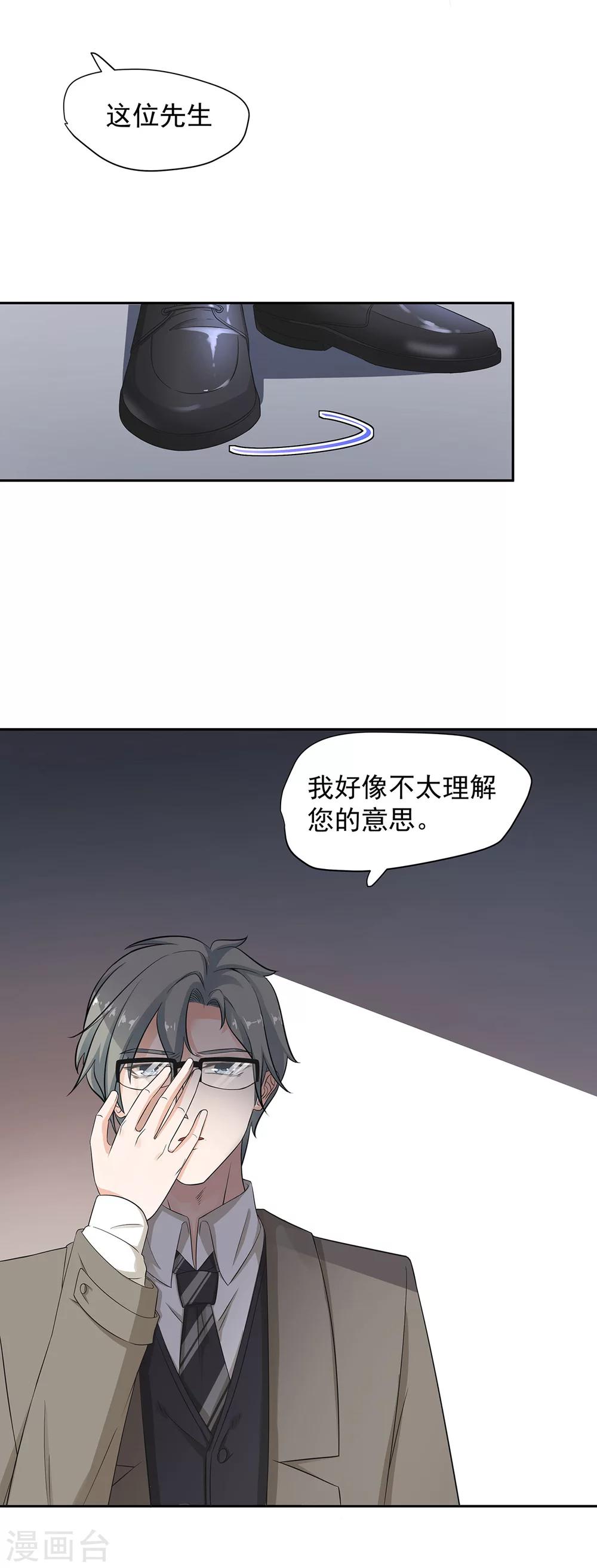 第82话 原来是误会啊-第83话