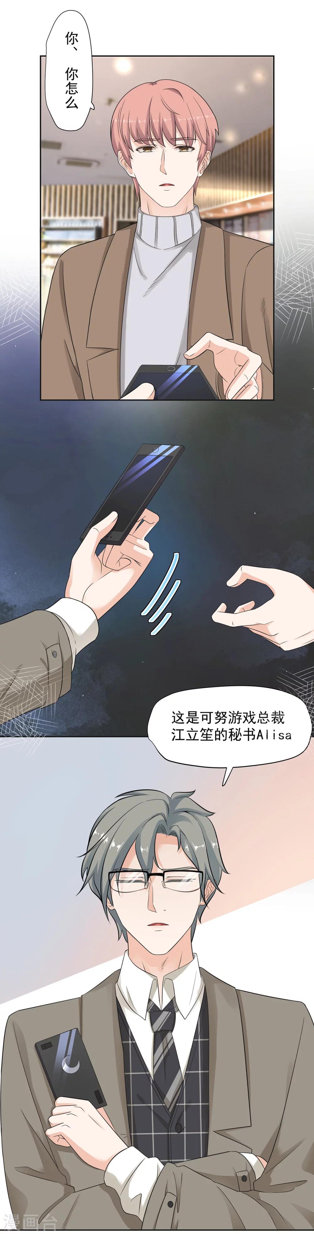 第82话 原来是误会啊-第83话