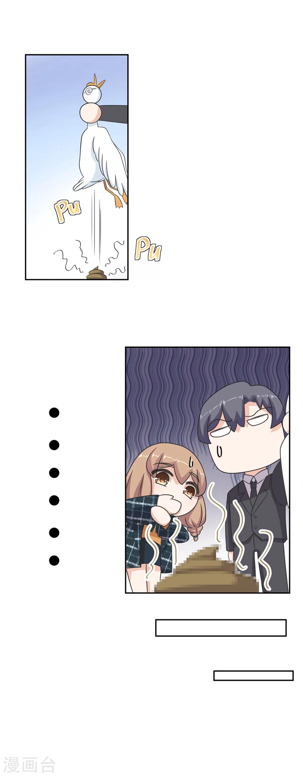 第84话 鹅！鹅！鹅！-第85话
