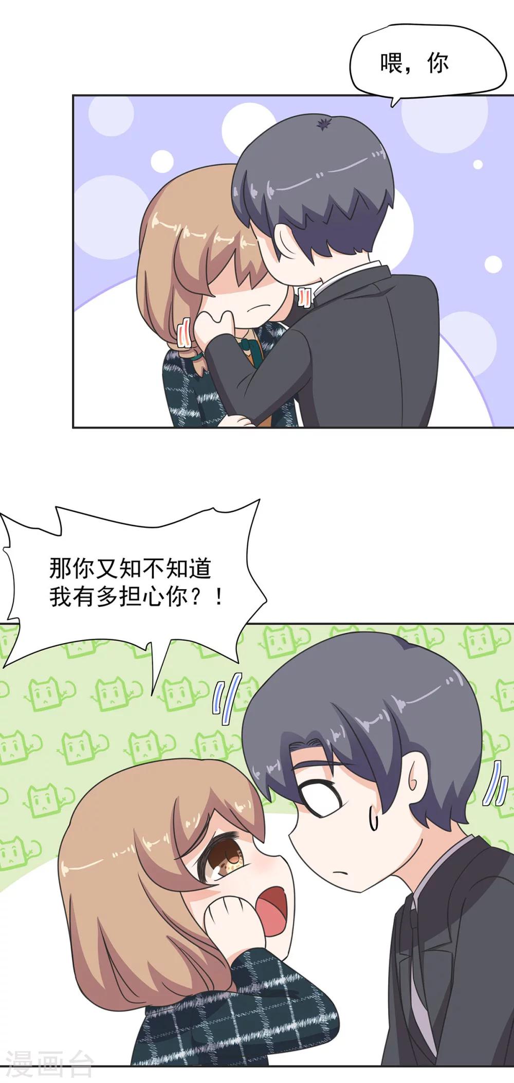 第84话 鹅！鹅！鹅！-第85话