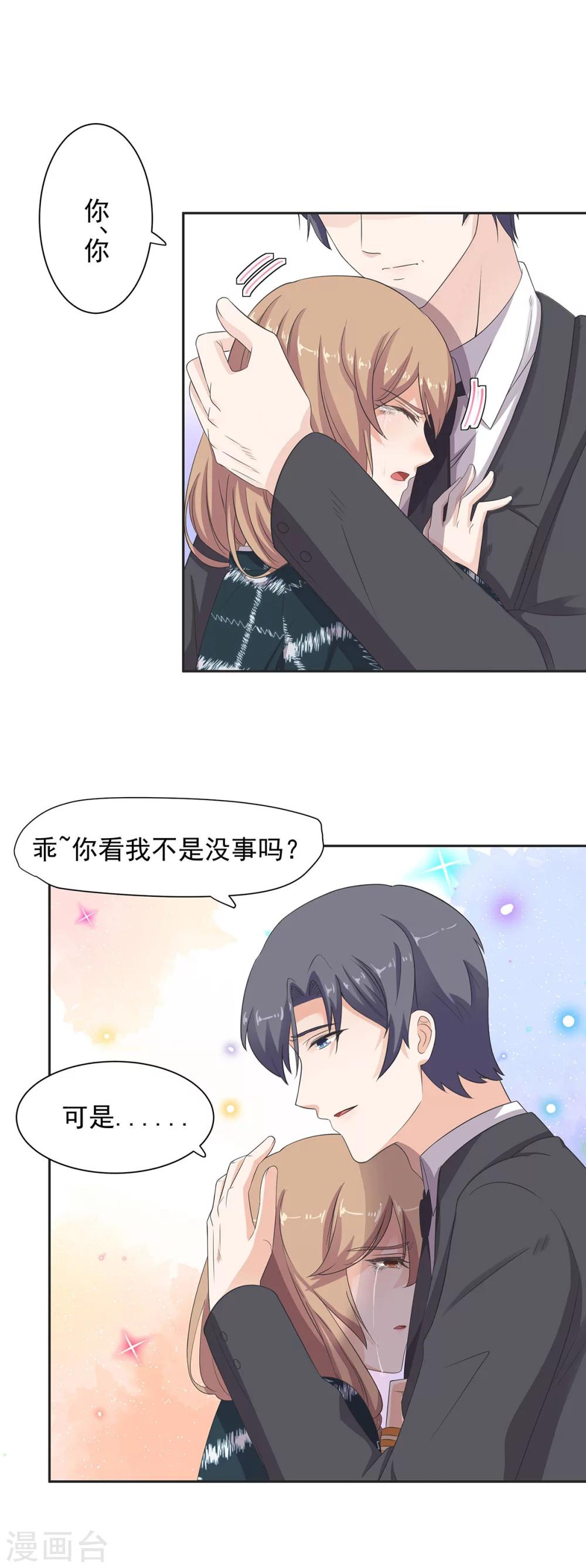 第84话 鹅！鹅！鹅！-第85话