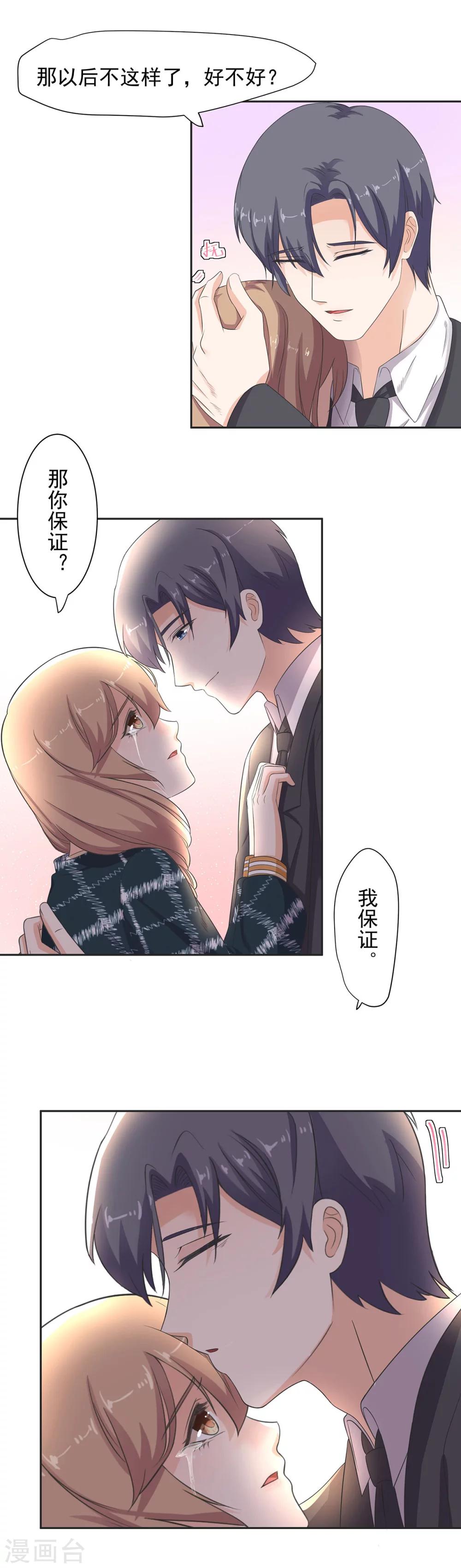 第84话 鹅！鹅！鹅！-第85话