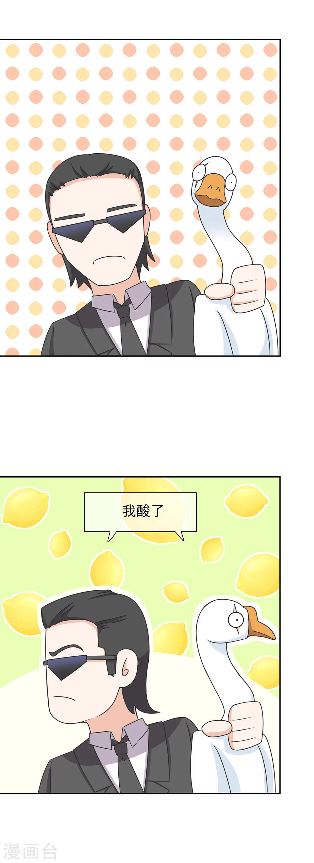 第84话 鹅！鹅！鹅！-第85话