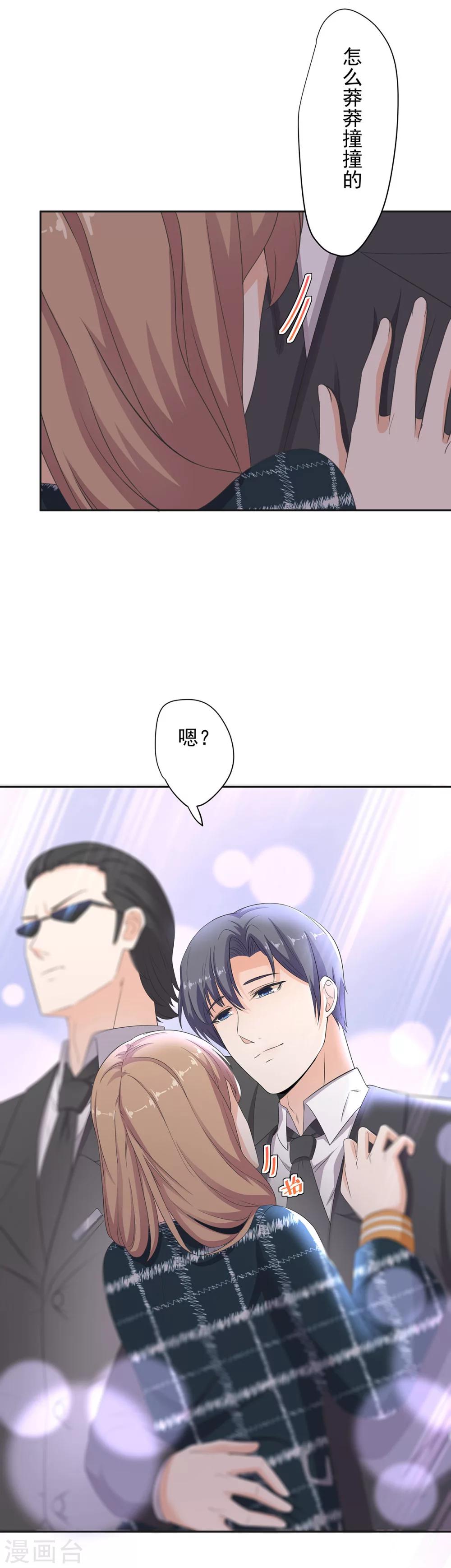 第84话 鹅！鹅！鹅！-第85话