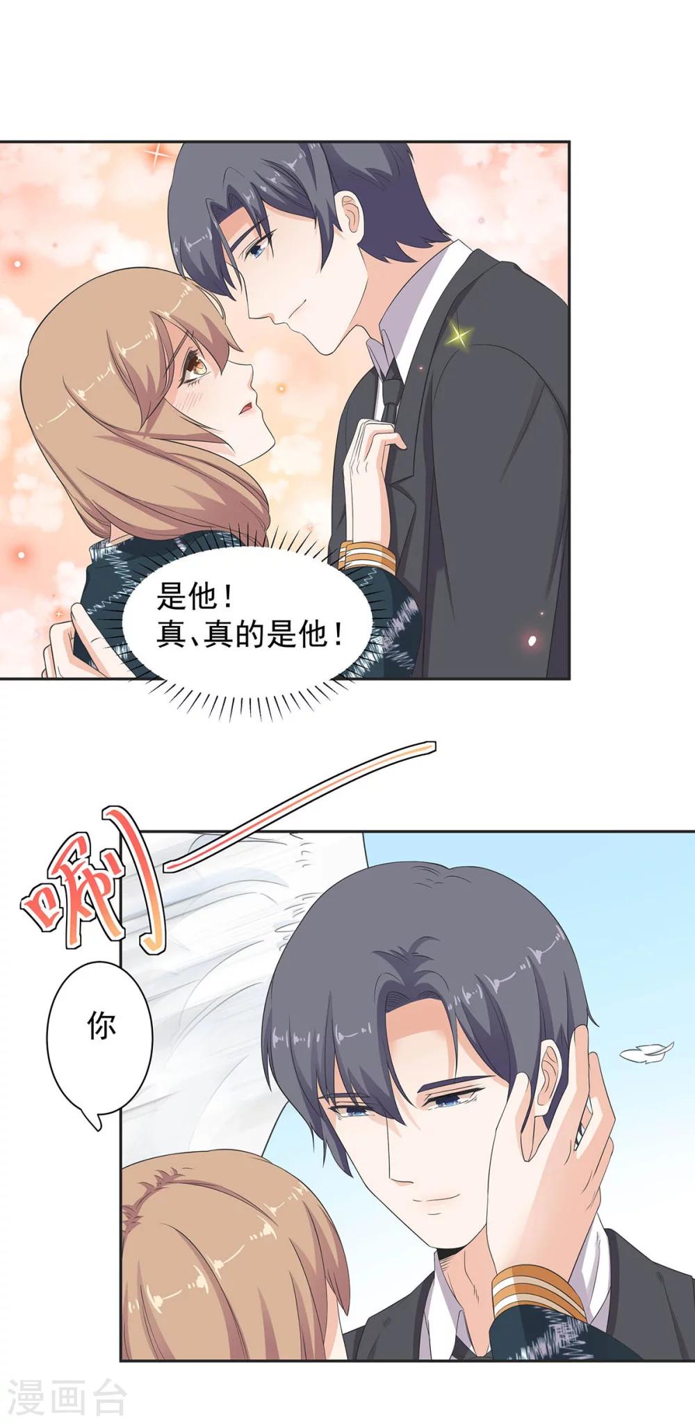 第84话 鹅！鹅！鹅！-第85话