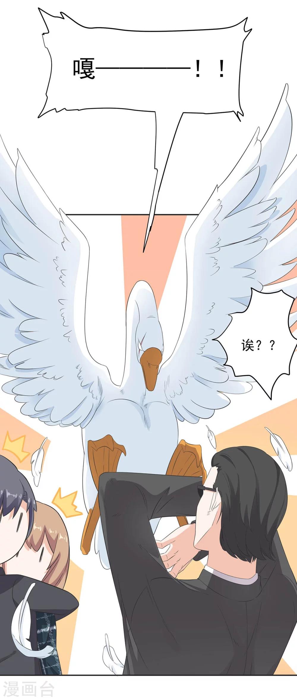 第84话 鹅！鹅！鹅！-第85话