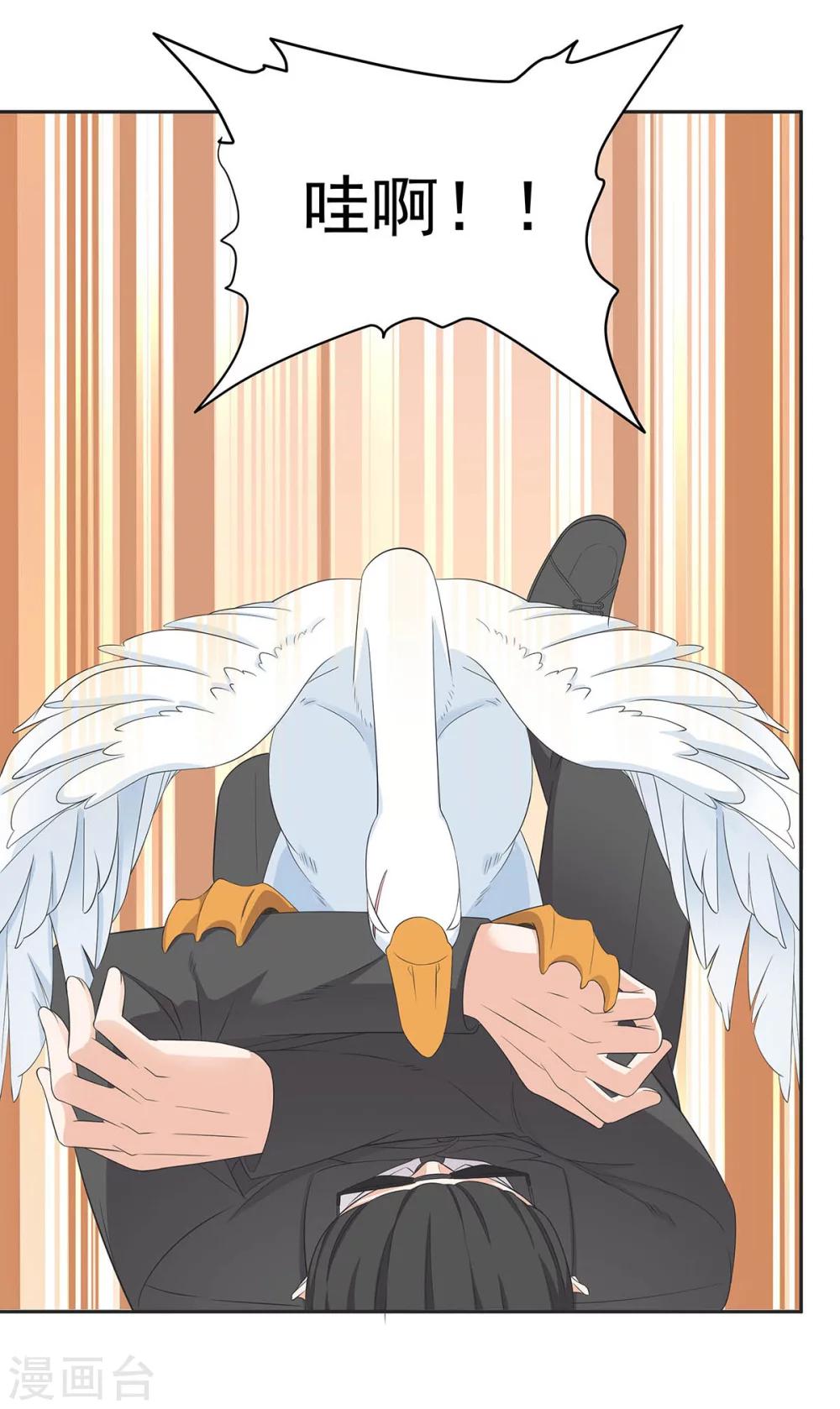 第84话 鹅！鹅！鹅！-第85话