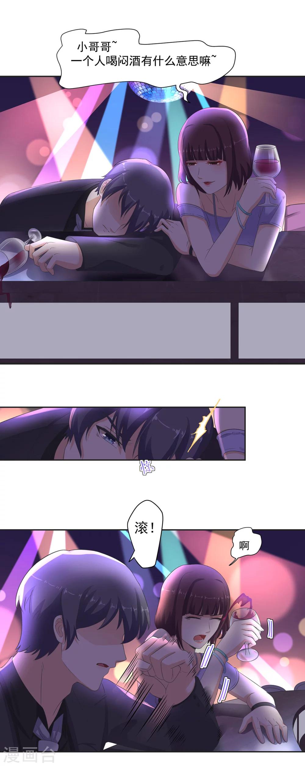第86话 你负责貌美如花-第87话