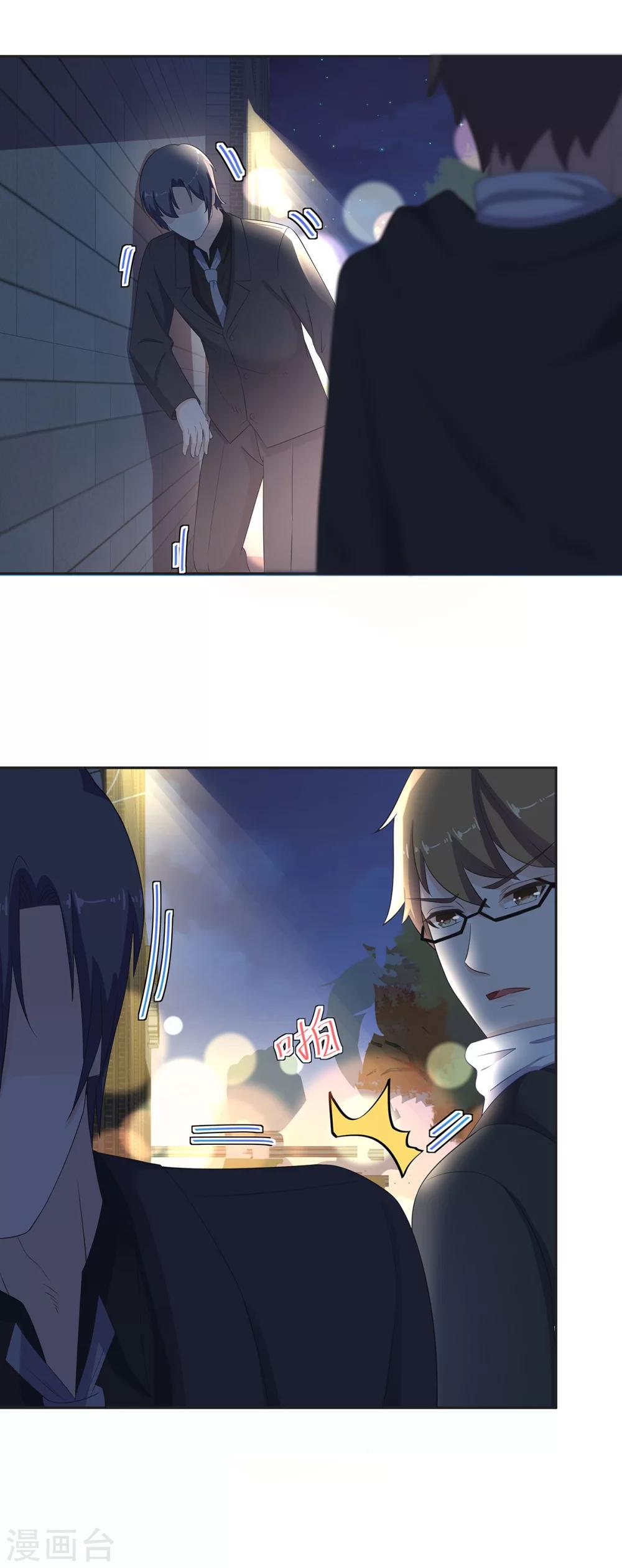 第86话 你负责貌美如花-第87话