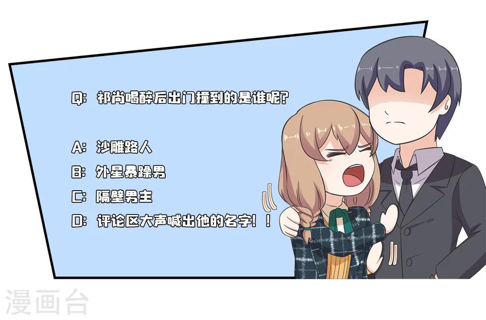 第86话 你负责貌美如花-第87话
