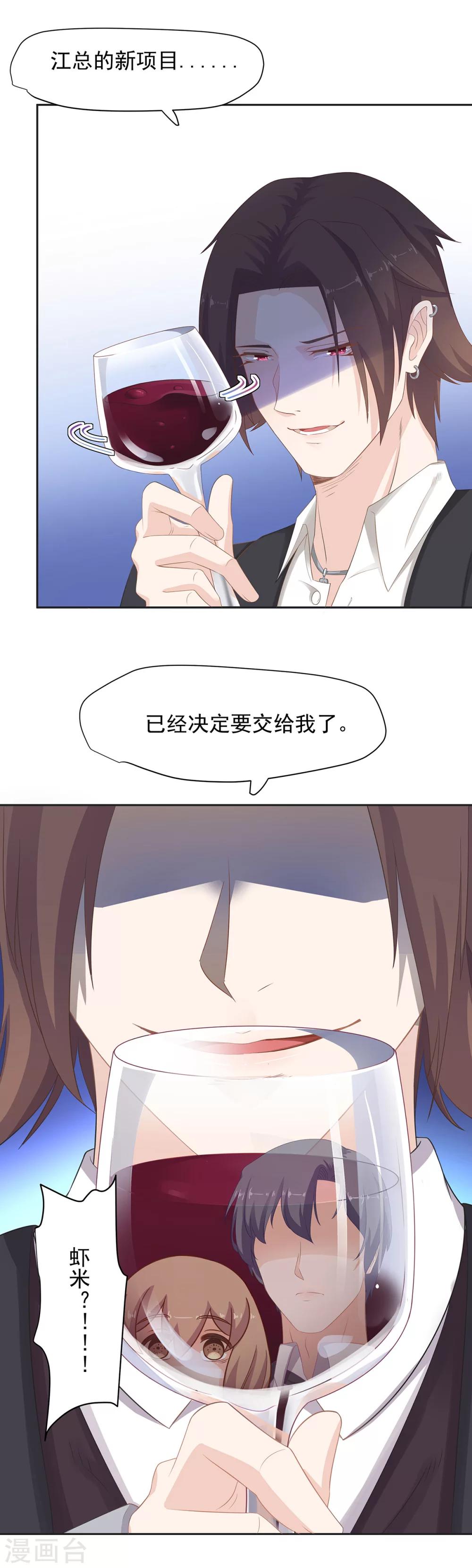 第86话 你负责貌美如花-第87话