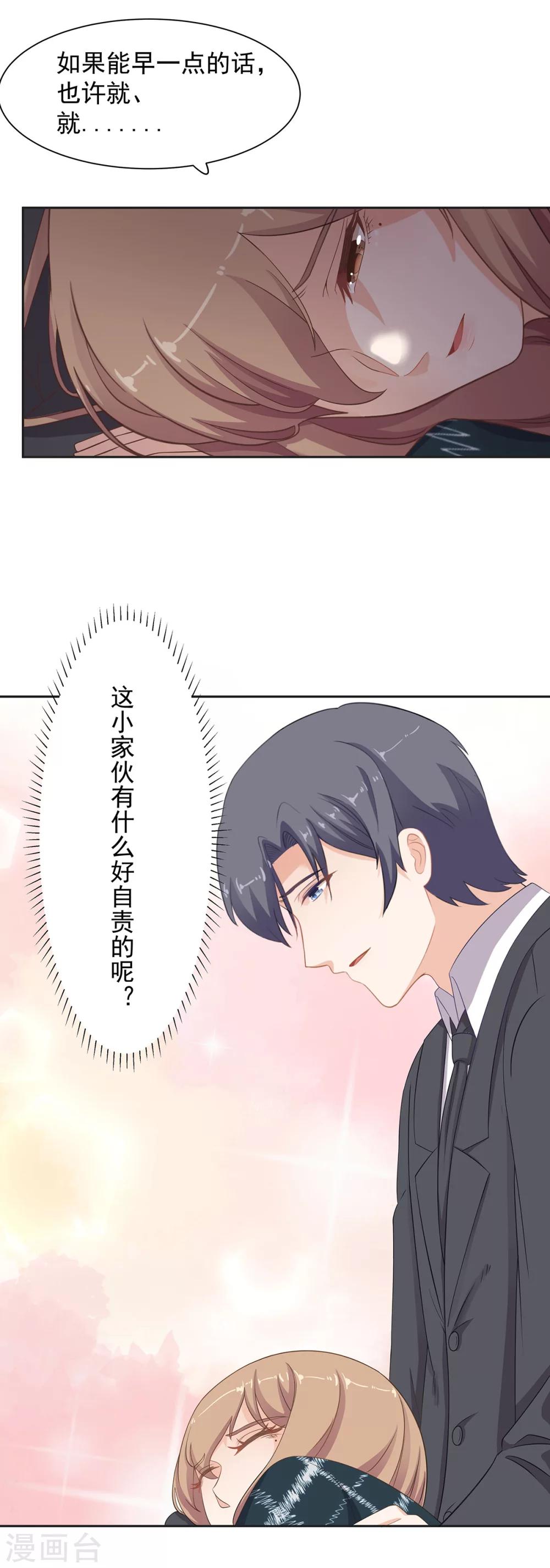 第86话 你负责貌美如花-第87话