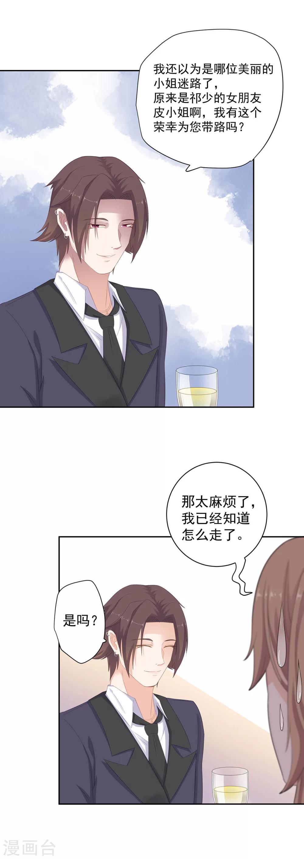 第88话 挠人的小野猫-第89话