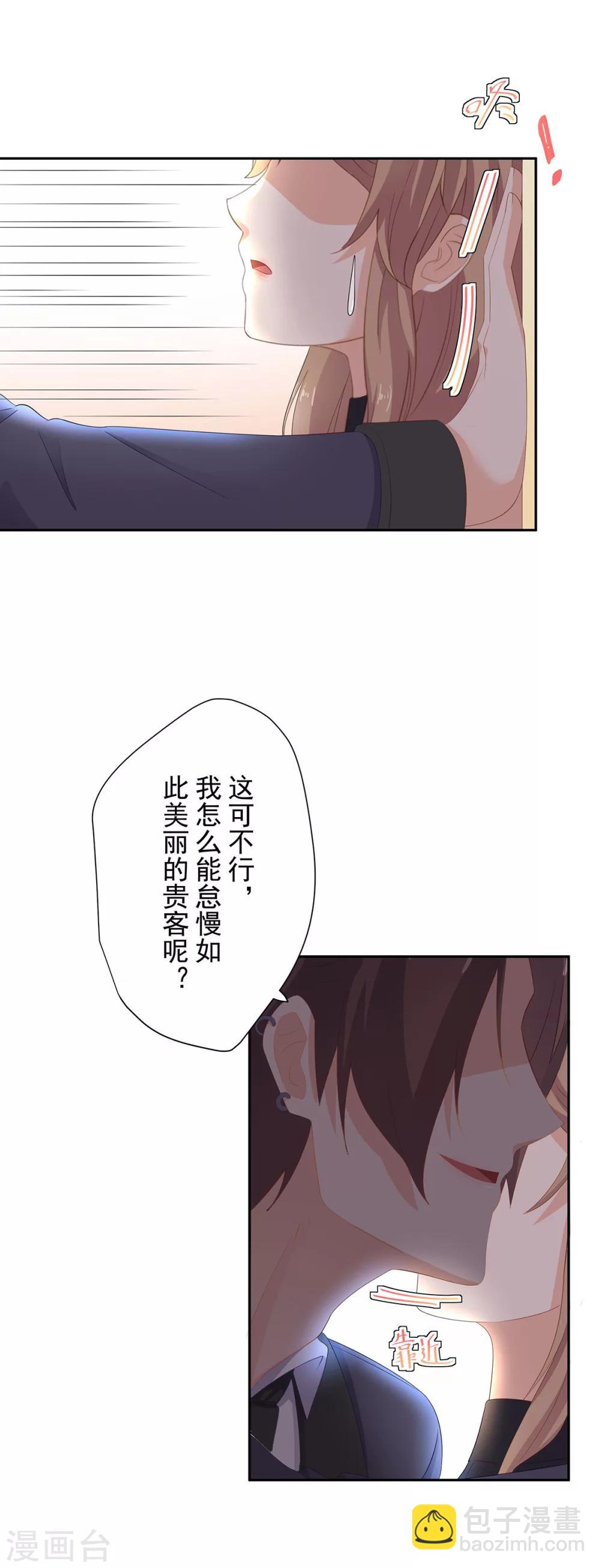 第88话 挠人的小野猫-第89话